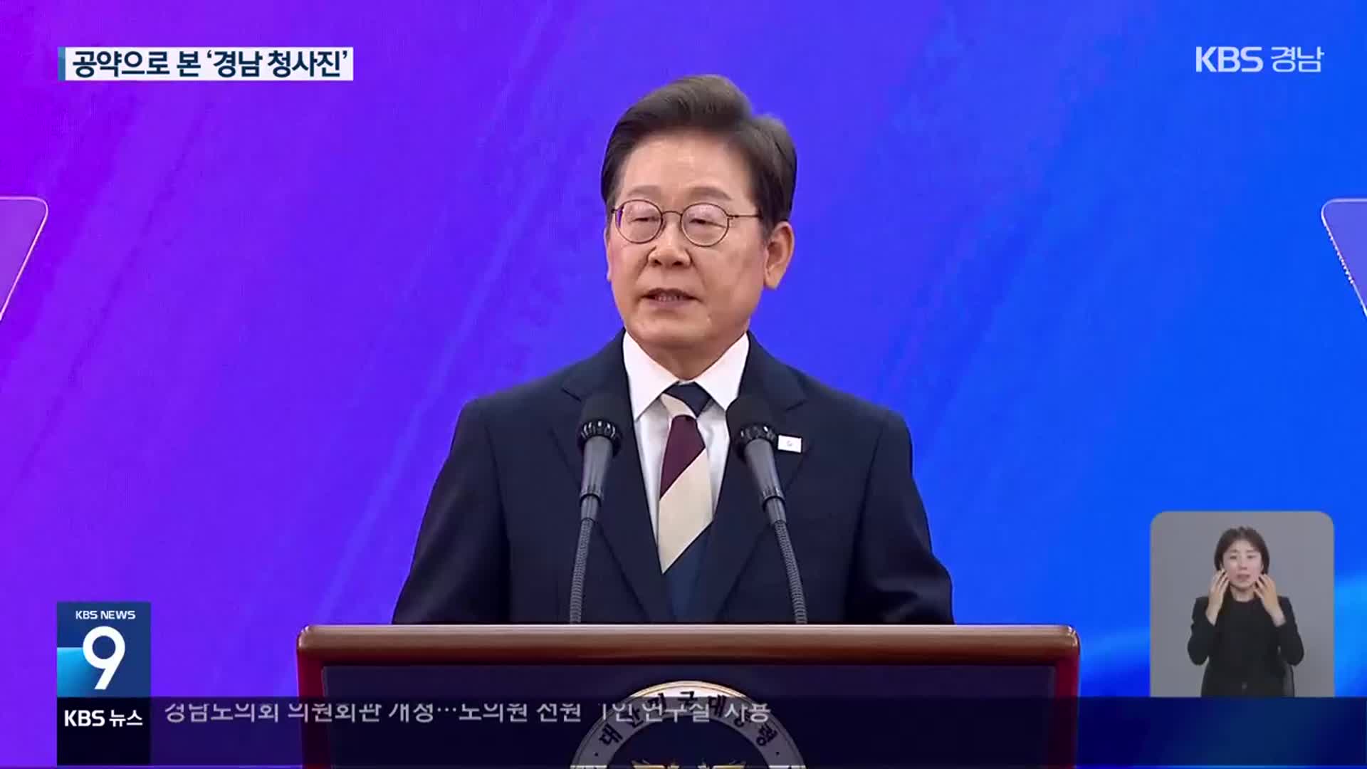 AI·우주·방산·조선…공약으로 보는 경남 청사진