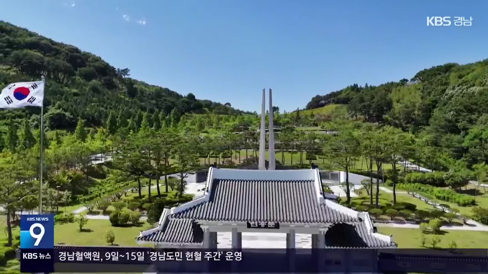 [영상] “잊지 않겠습니다”…호국 영령을 기리며