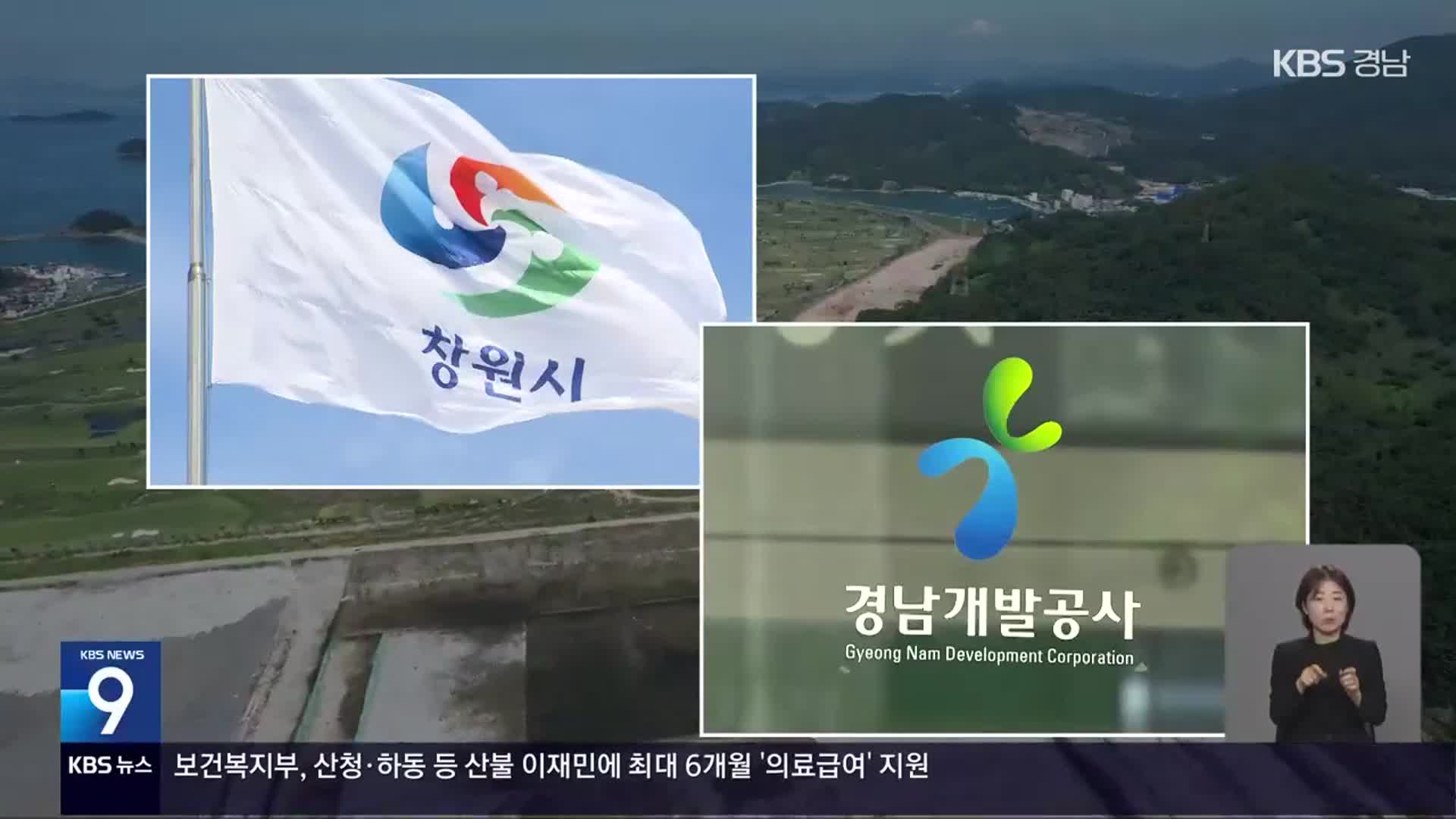 ‘웅동1지구’ 정상화 약속에 “시간 끌기 꼼수 불과”