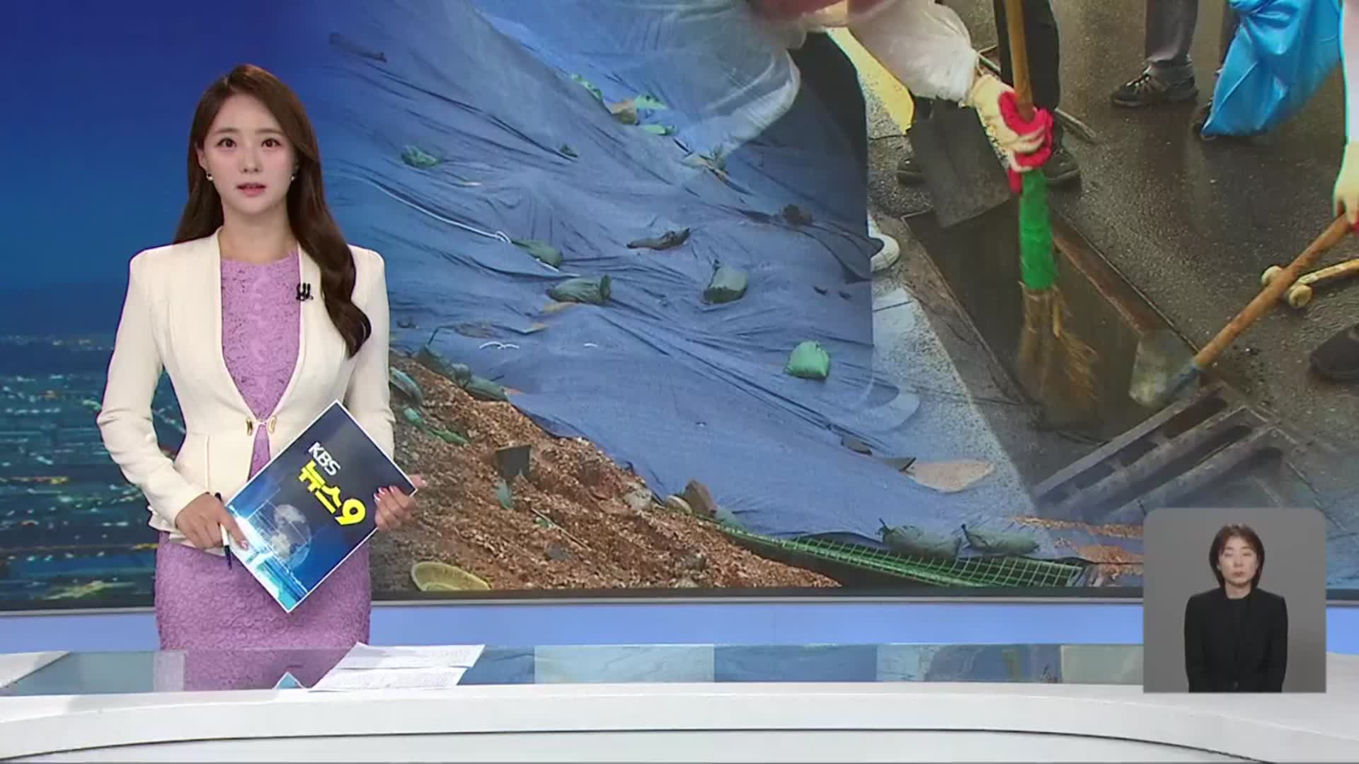 [뉴스9 경남 오프닝]