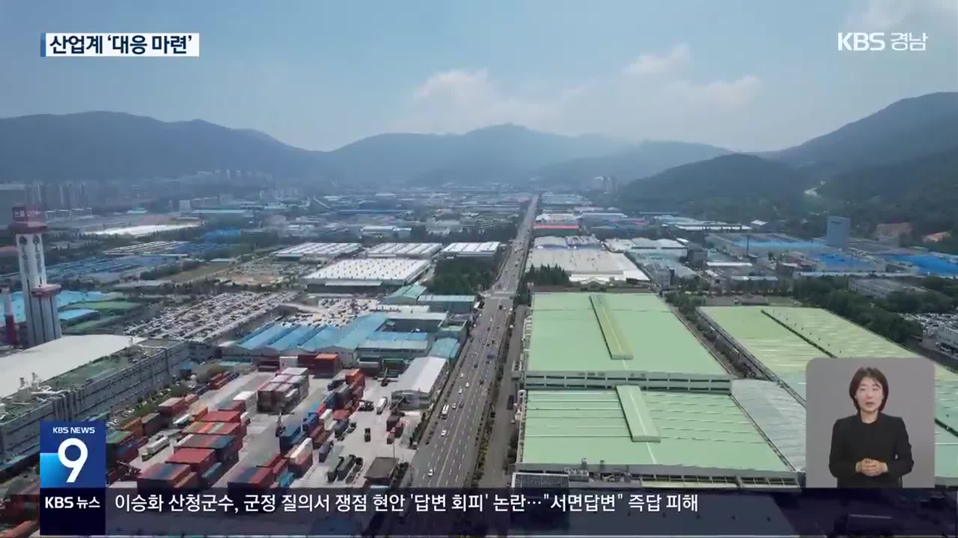 “이란 호르무즈 해협 봉쇄될까?”…경남 산업계도 긴장