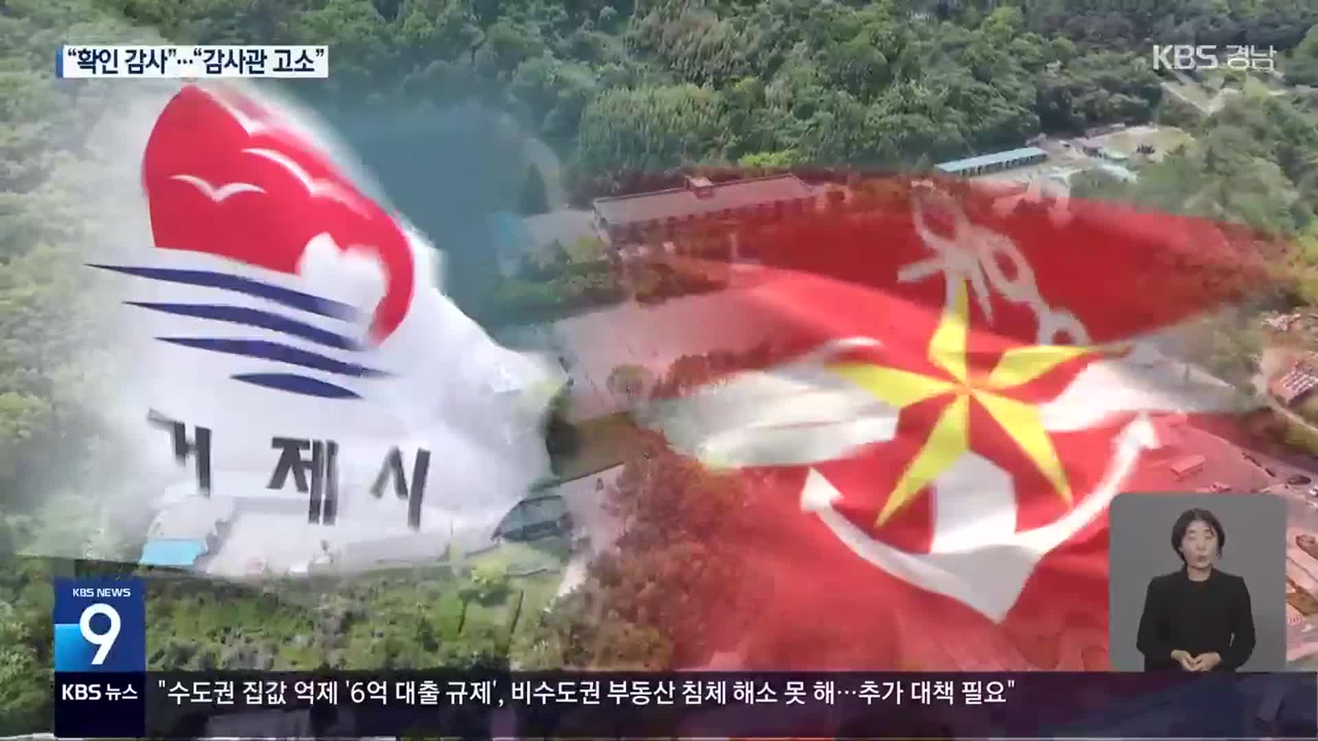 군부대 특혜 의혹 감사 돌입…“시장이 승인”