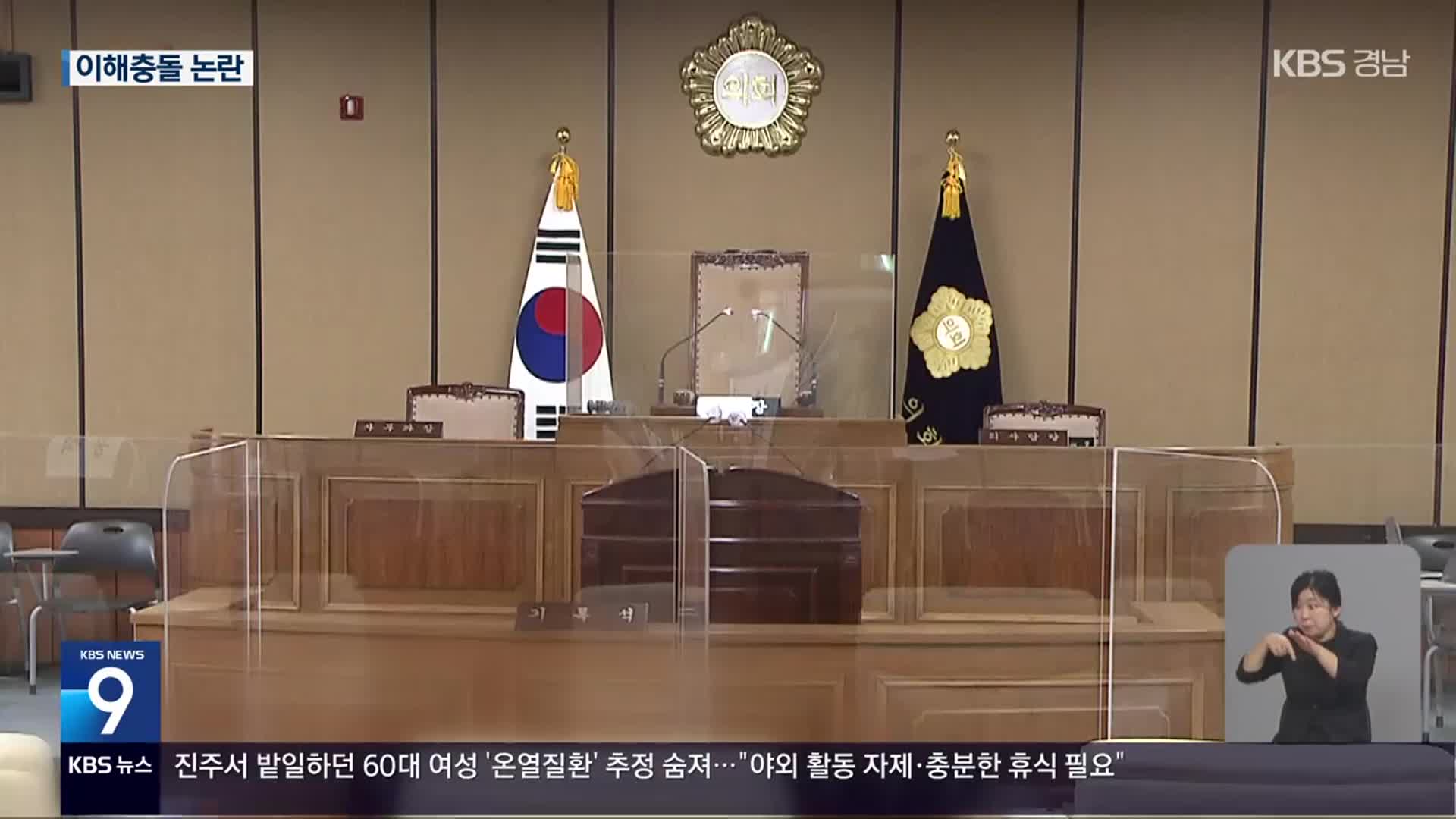 ‘가족 업소’도 지원 대상…이해충돌 논란
