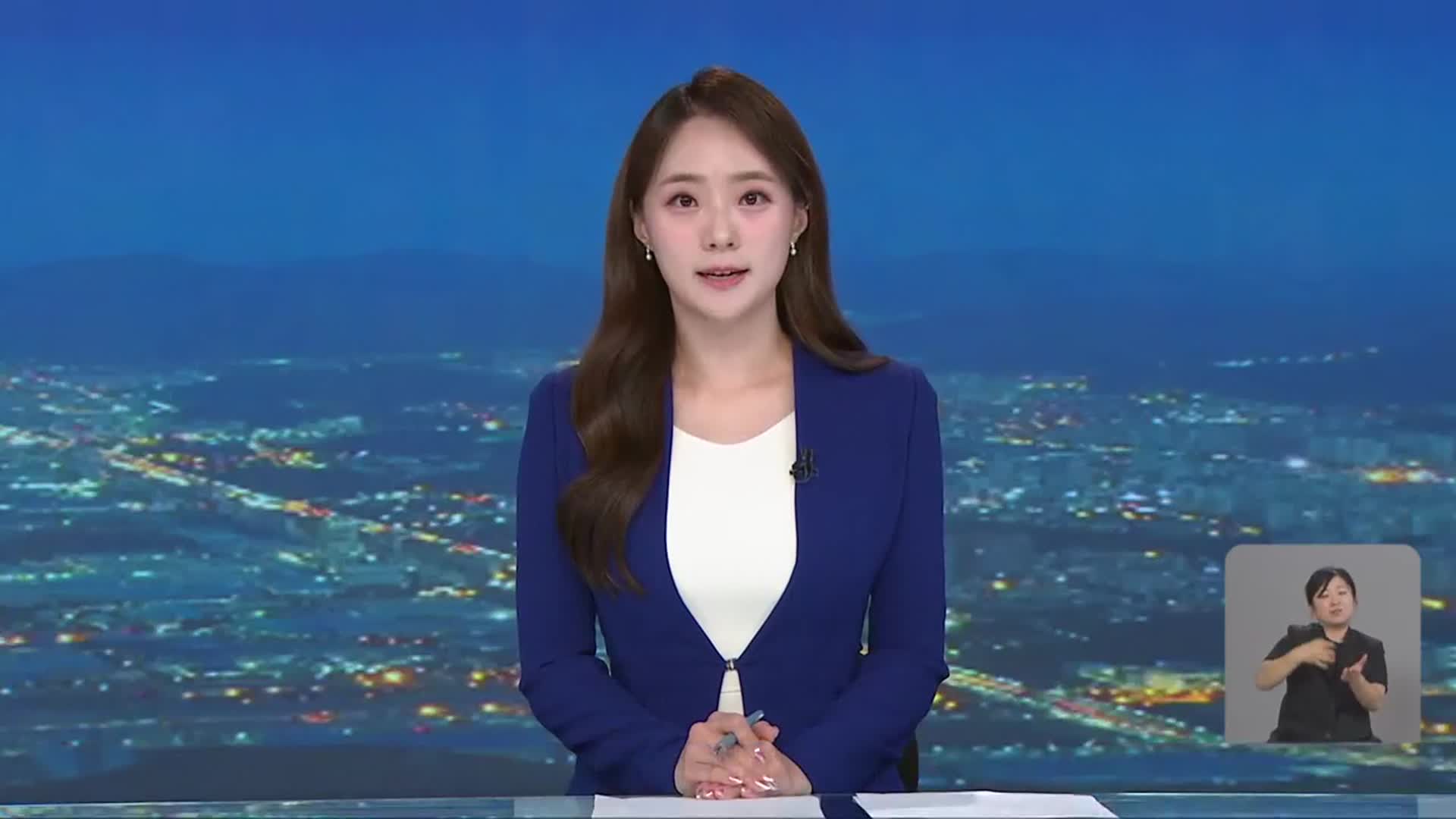 [뉴스9 경남 클로징]