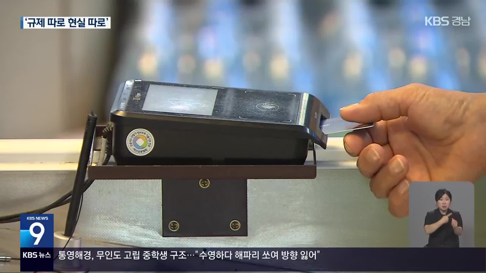 지역사랑상품권, 농협에서 무용지물