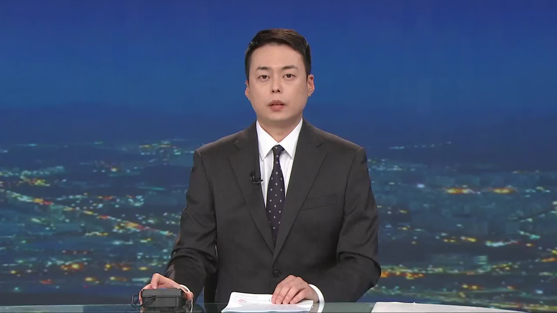[뉴스9 경남 오프닝]