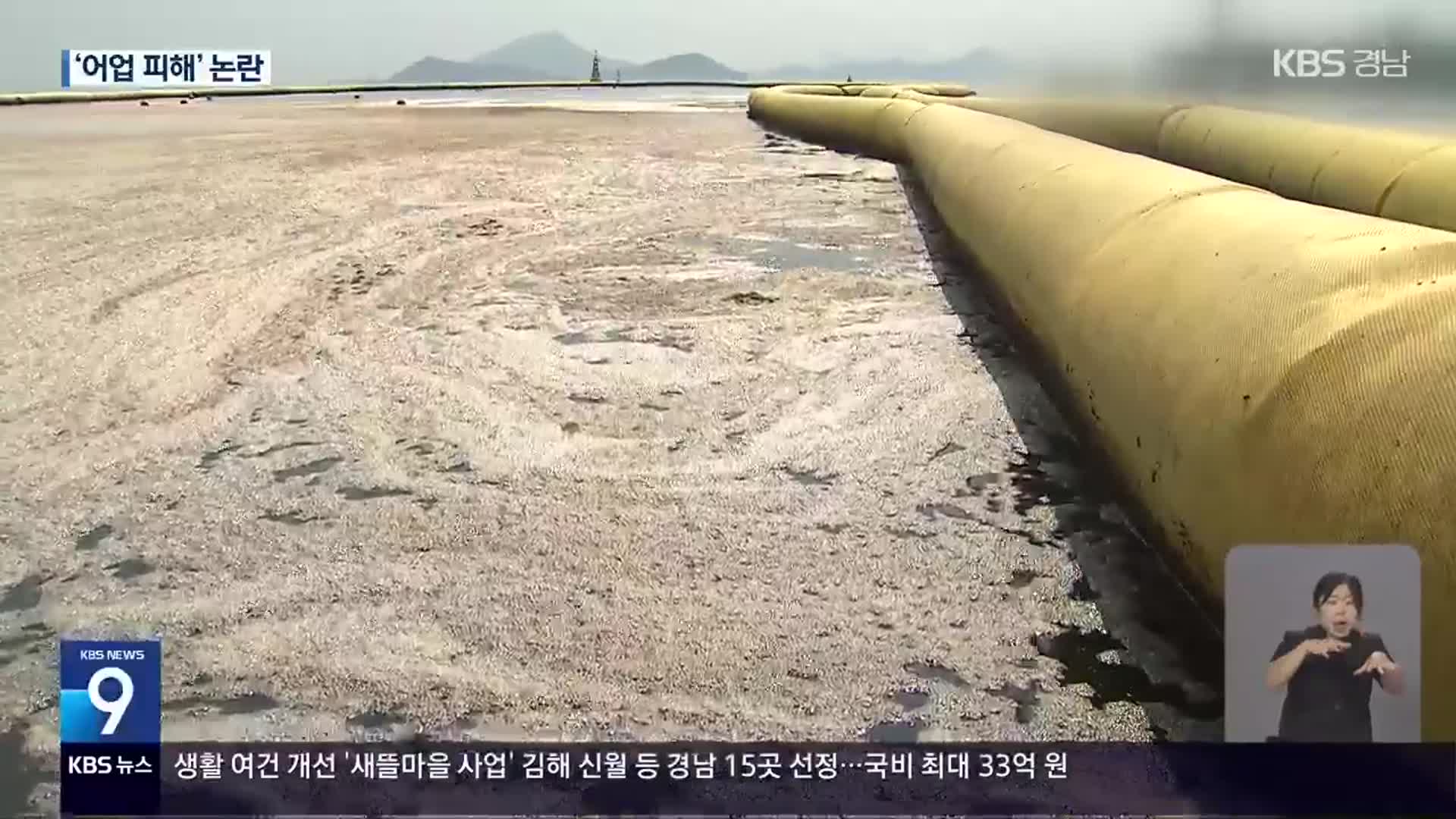“멸치 사라진다”…가스발전소 냉각수에 어민 반발