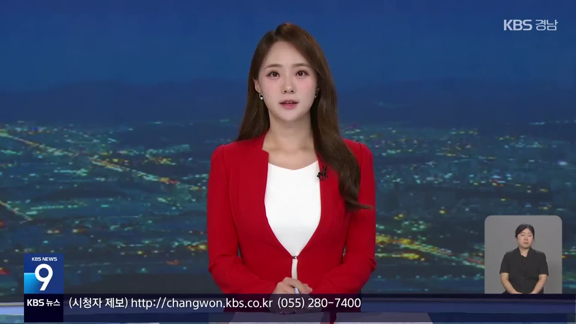 [뉴스9 경남 클로징]