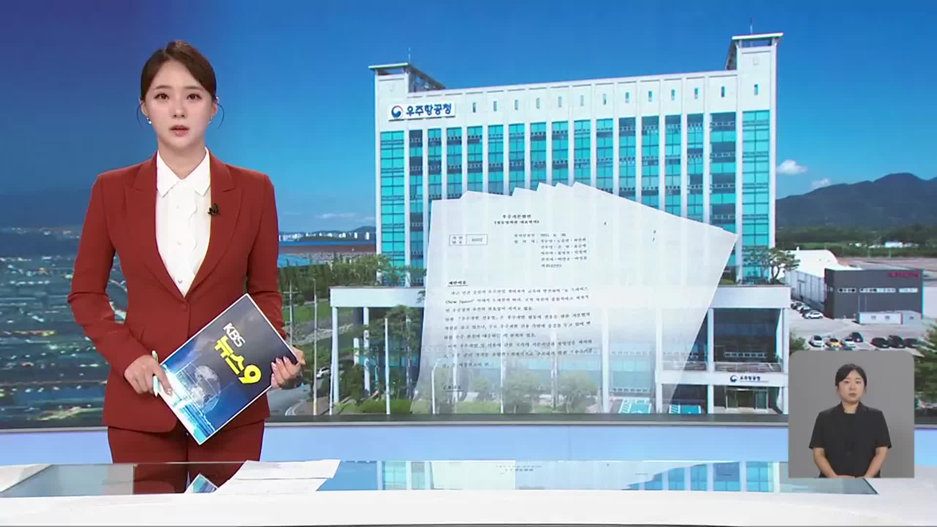 [뉴스9 경남 오프닝]