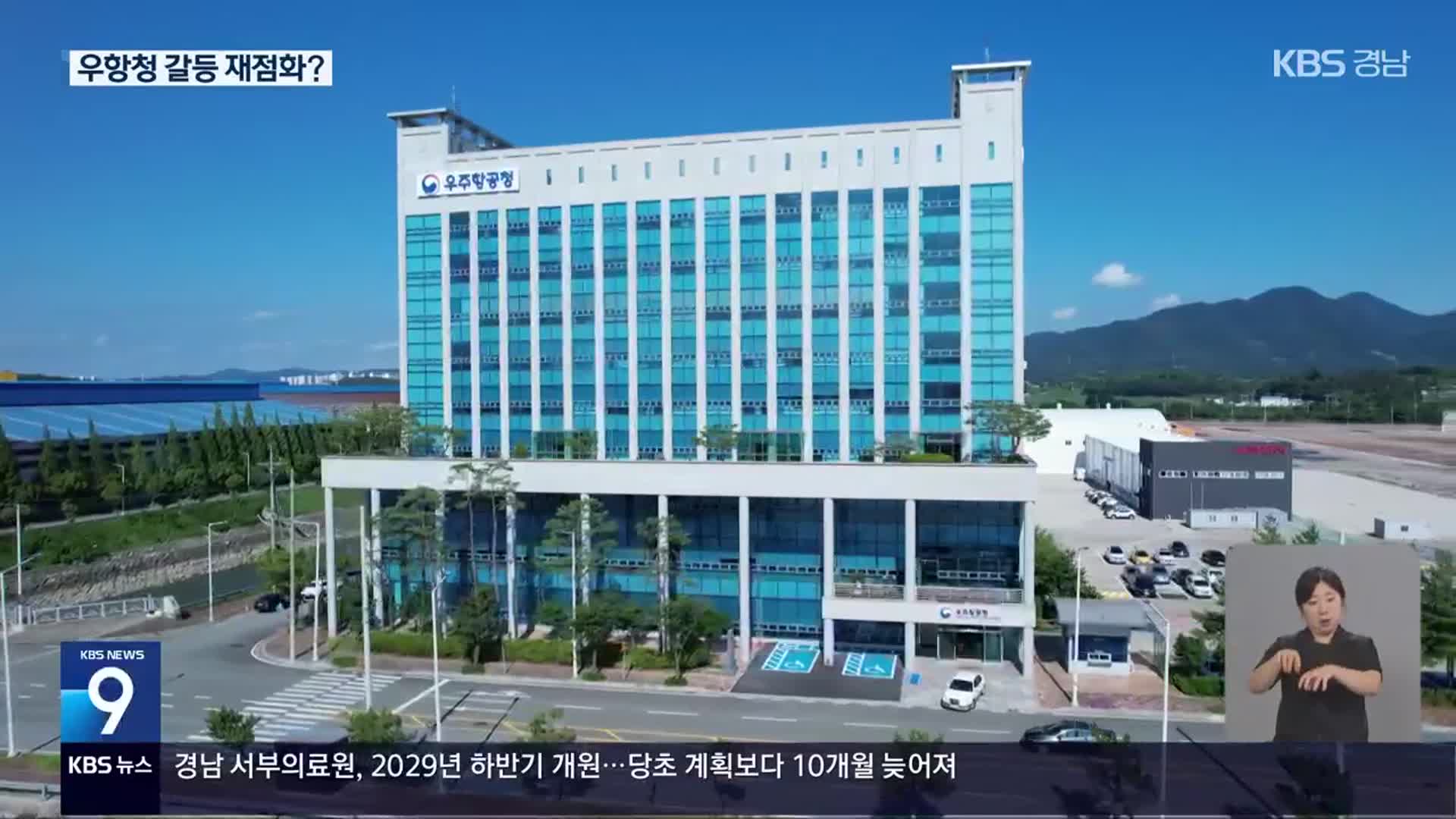 우주 분야 ‘알짜’ 기구 분리…우주항공청 갈등 ‘재점화’ 우려