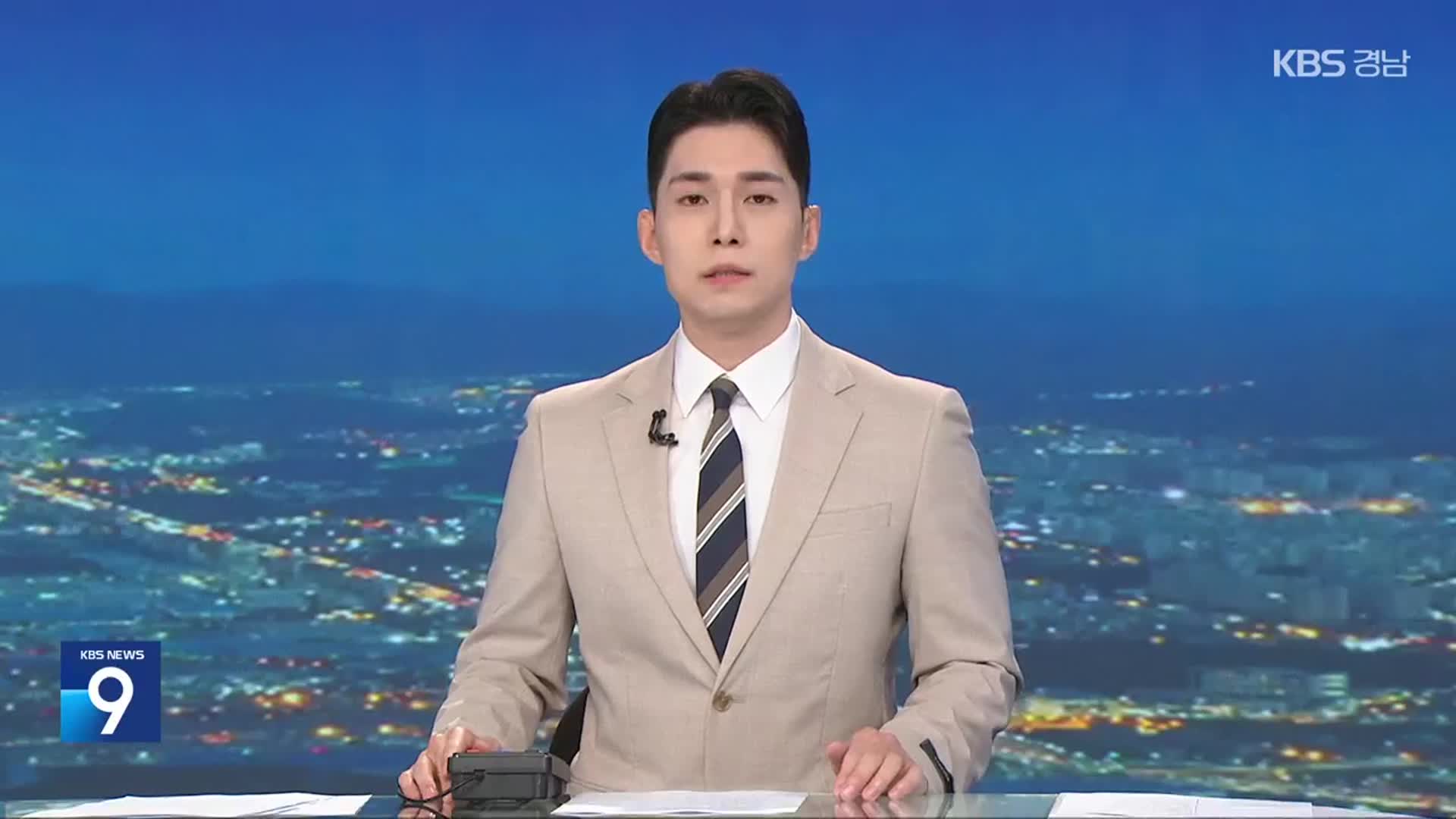 [뉴스9 경남 클로징]