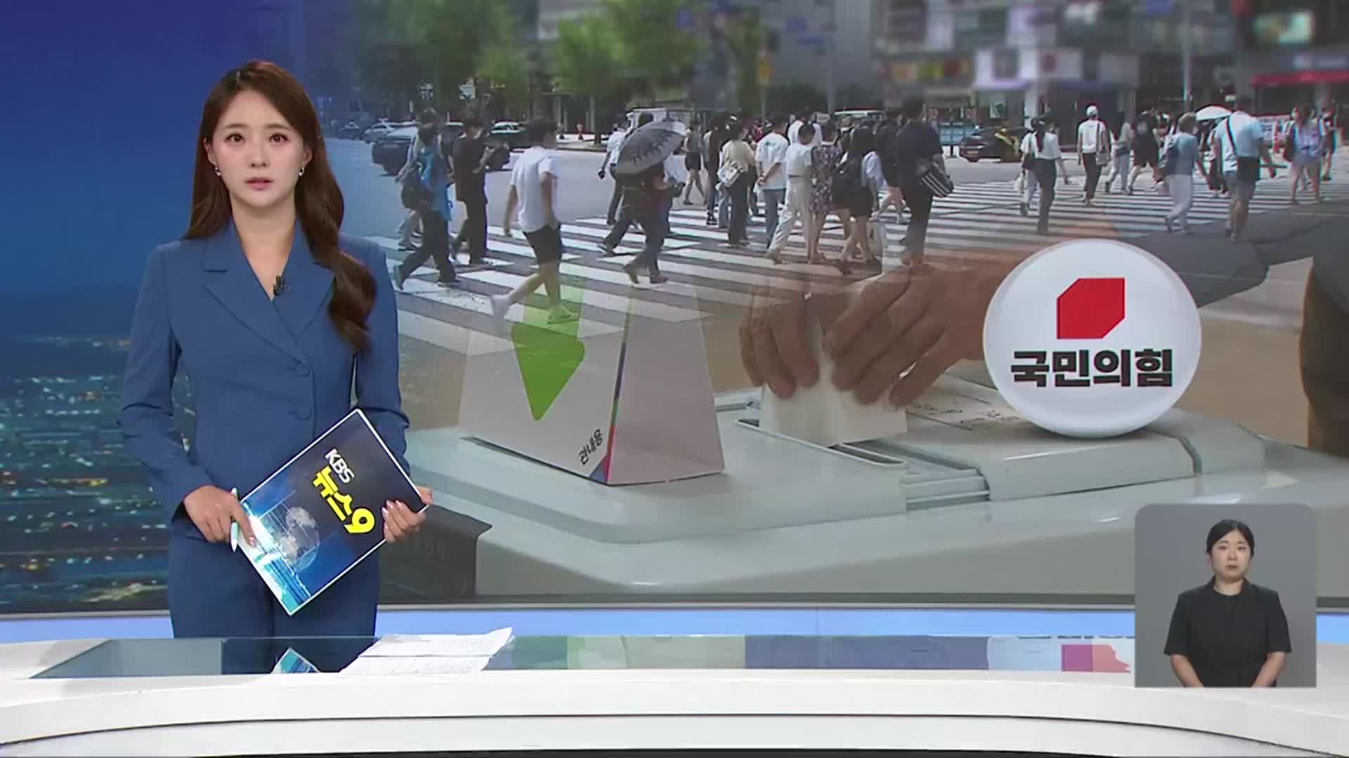 [뉴스9 경남 오프닝]