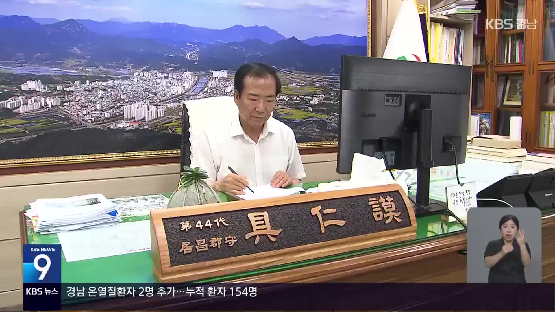 구인모 거창군수 ‘공약 성적표’