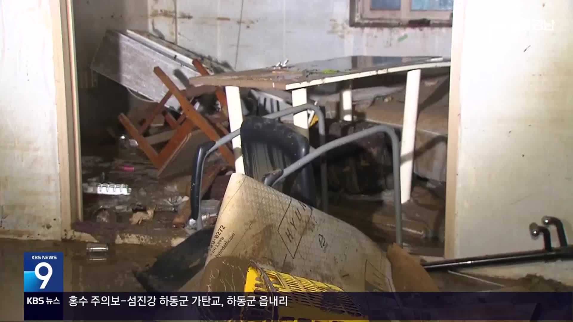 사상 초유…산청·합천 전 군민 대피령