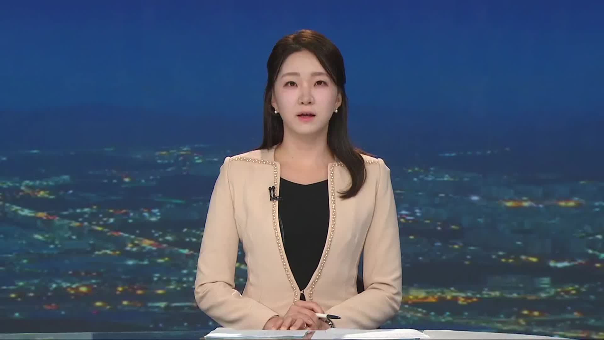 [뉴스9 경남 오프닝]