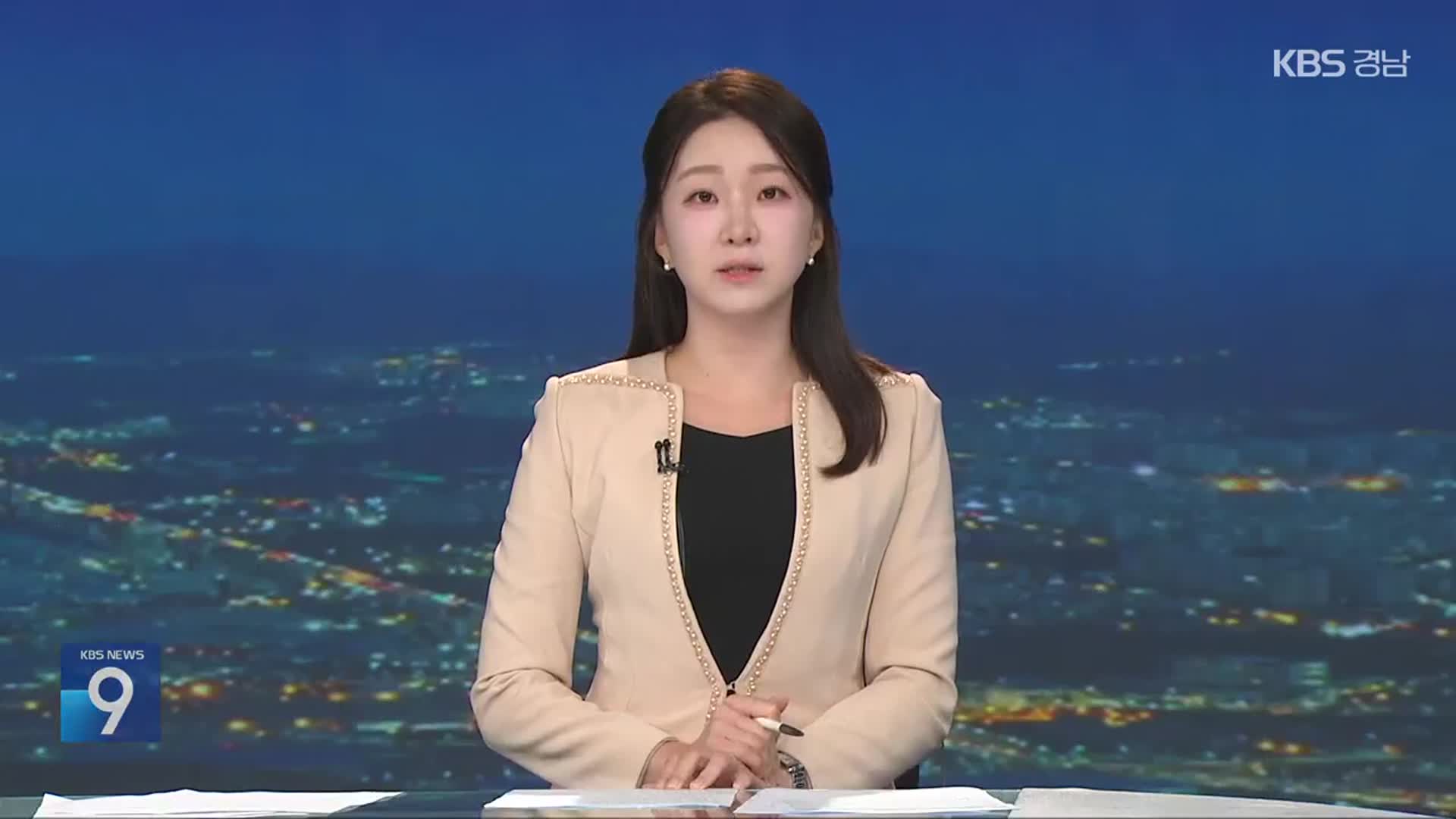 [뉴스9 경남 클로징]