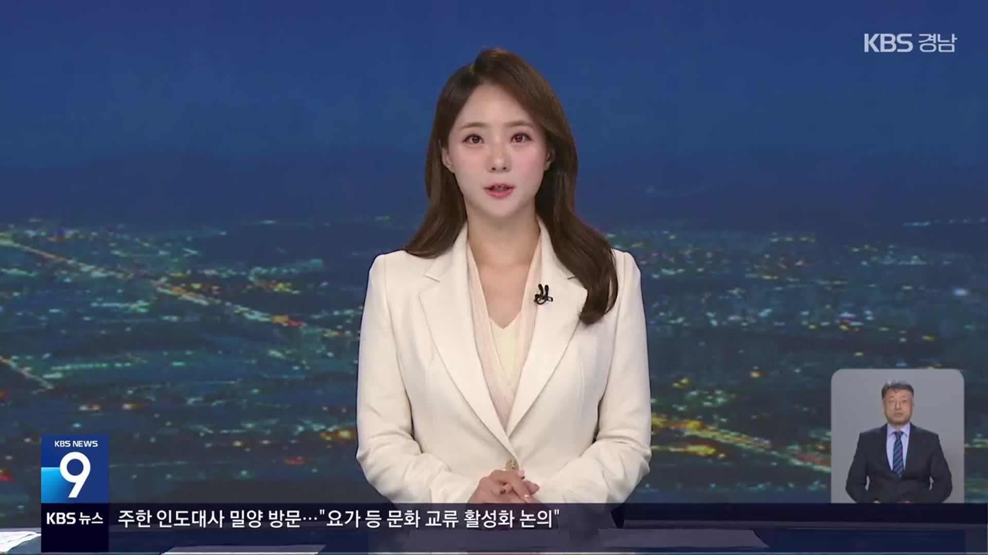 [뉴스9 경남 클로징]