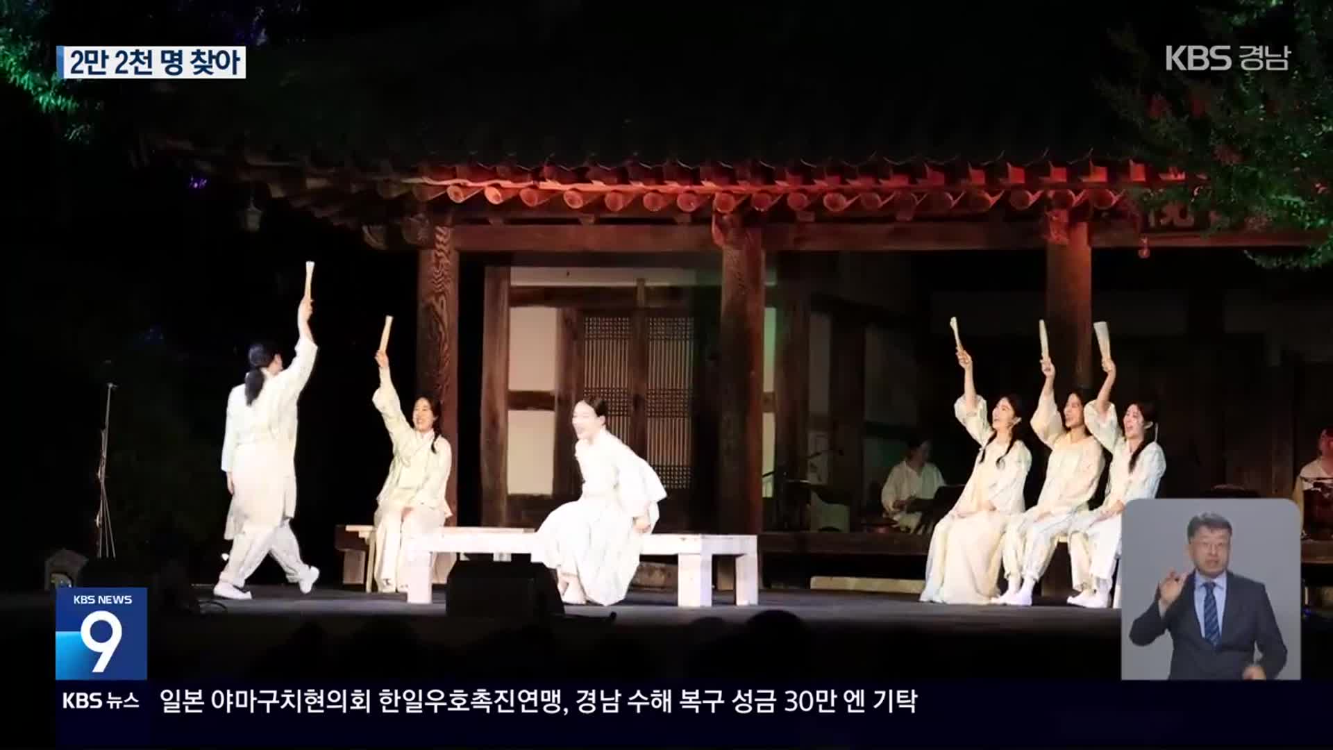 ‘거창국제연극제’ 열흘의 열전…2만 2천 명 ‘호응’