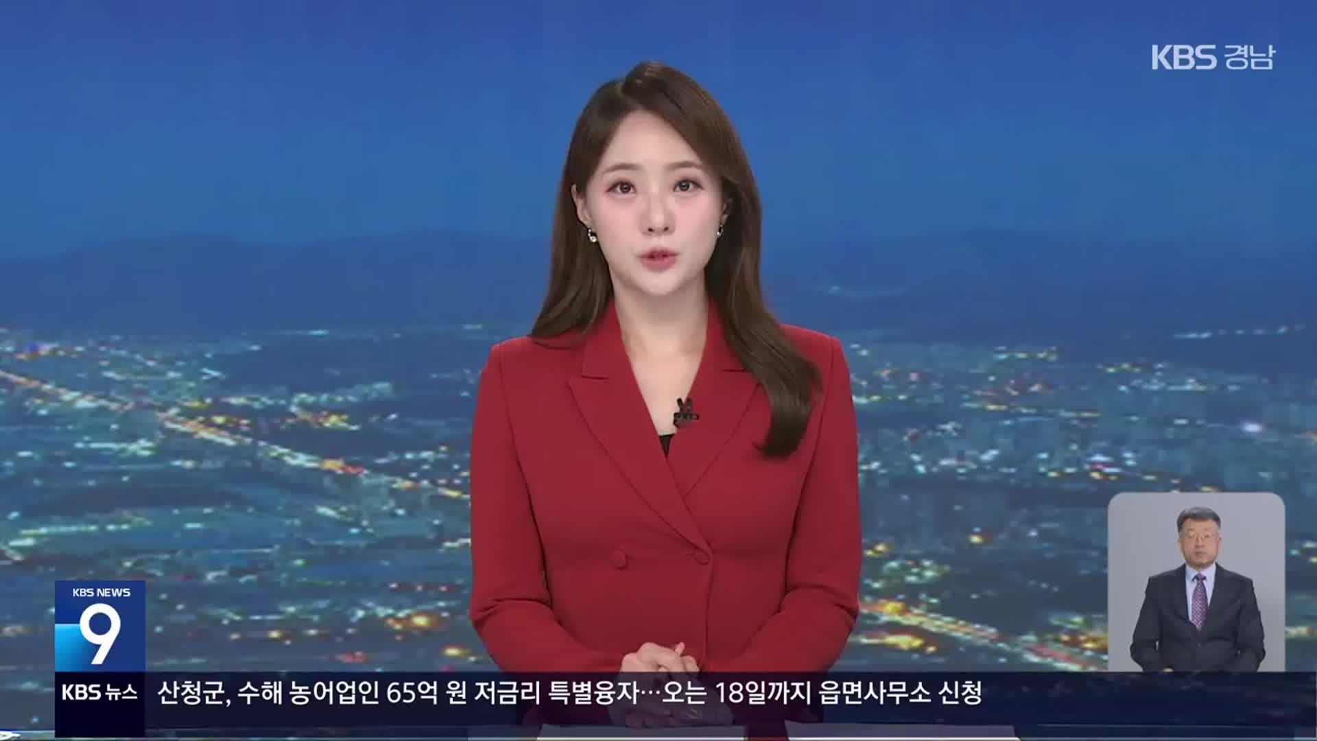 [뉴스9 경남 클로징]