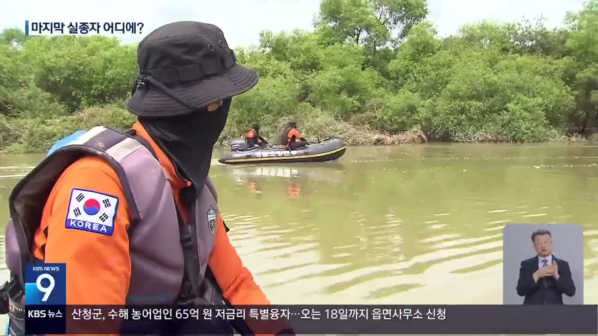 마지막 실종자에 애타는 수색 현장…“놓지 않는 희망”