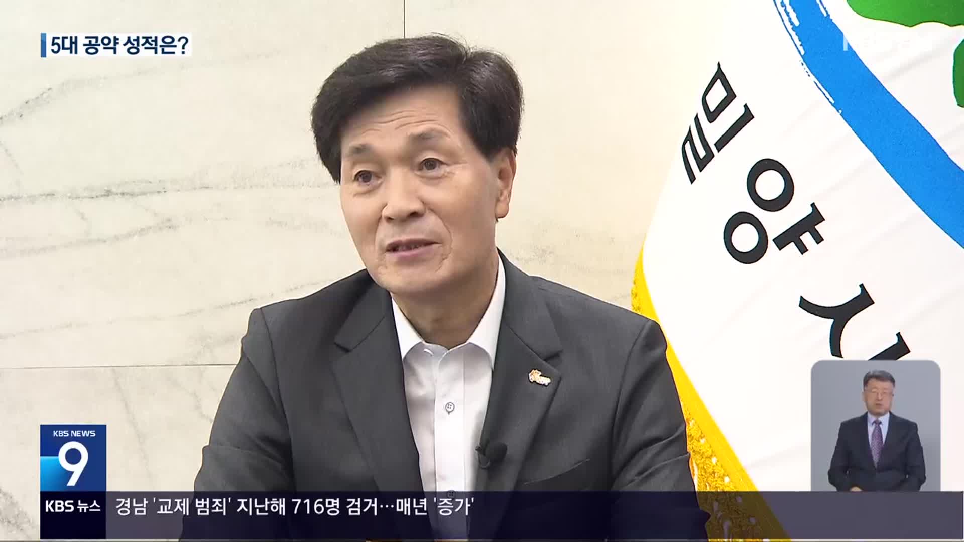 안병구 밀양시장 ‘공약 성적표’
