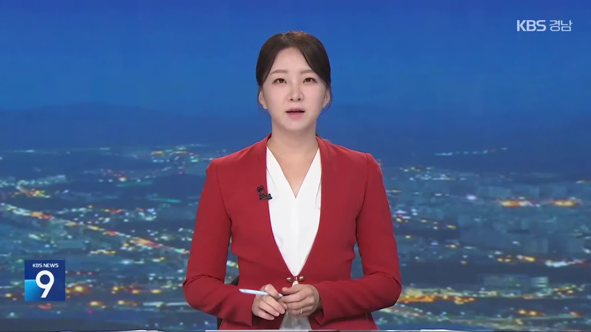 [뉴스9 경남 클로징]