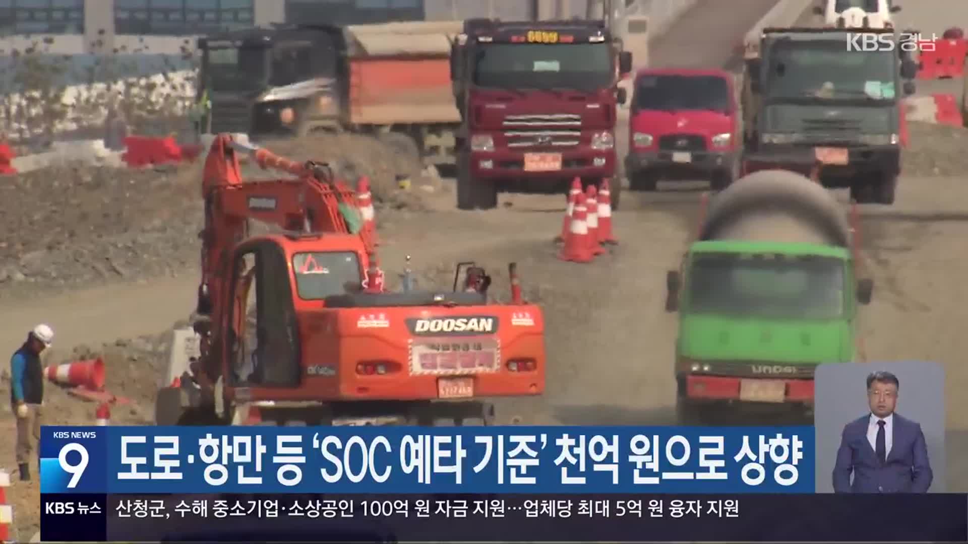 도로·항만 등 ‘SOC 예타 기준’ 천억 원으로 상향