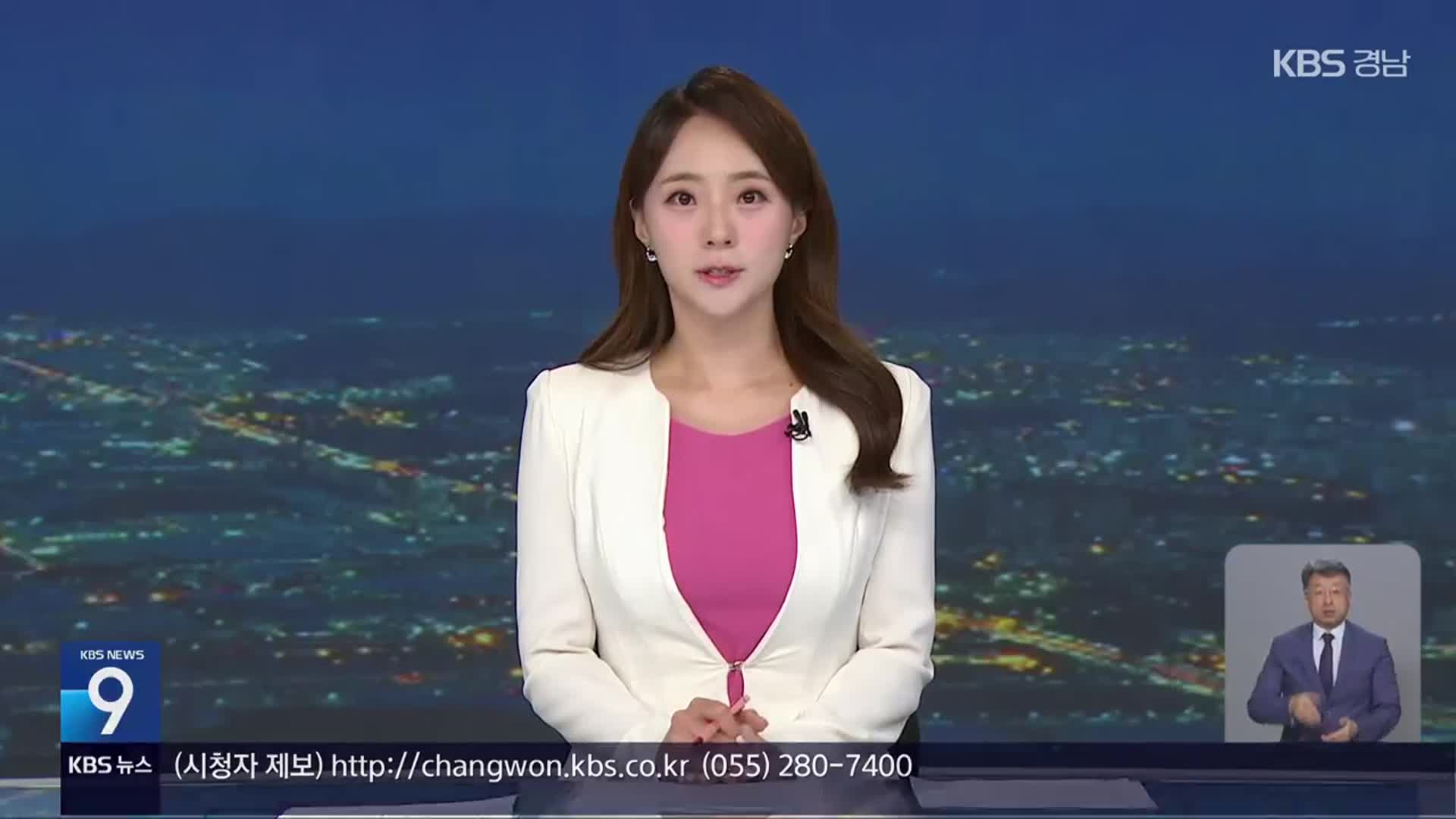[뉴스9 경남 클로징]
