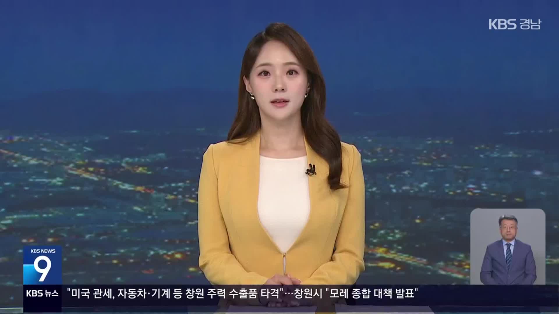 [뉴스9 경남 클로징]