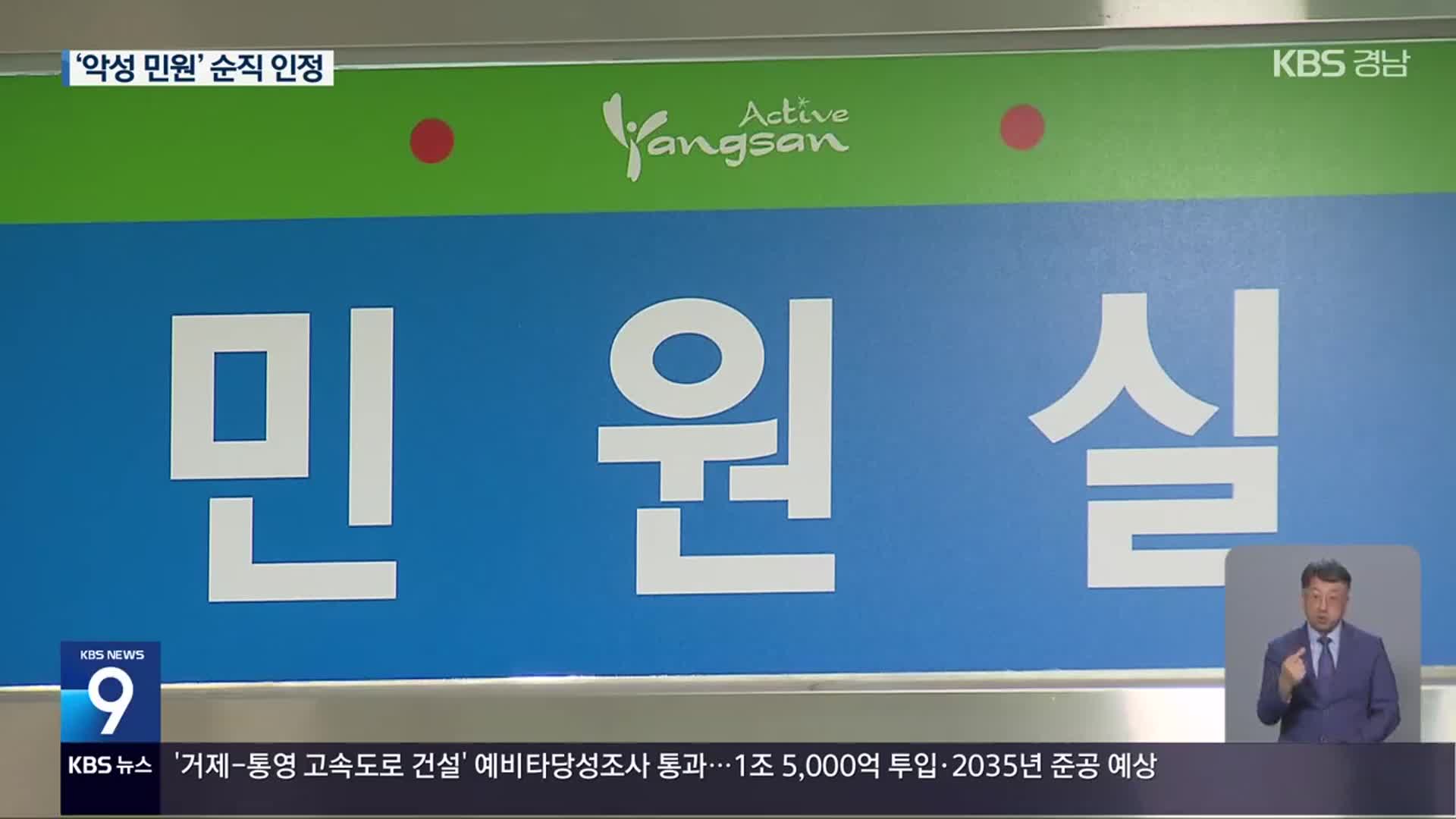 ‘악성 민원·업무 과중’ 20대 공무원 사망…순직 인정