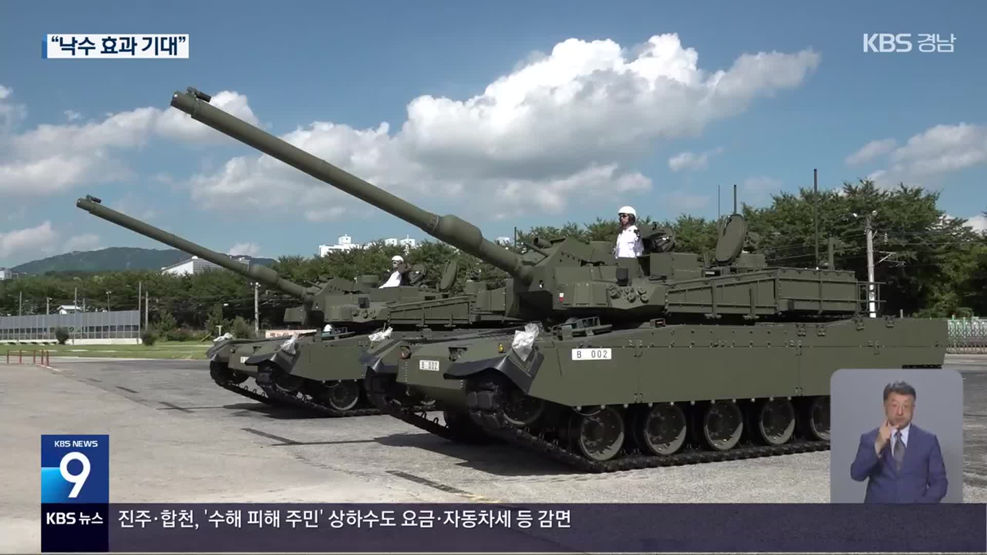 K2 전차 9조 원대 폴란드 2차 계약…“낙수 효과 기대”