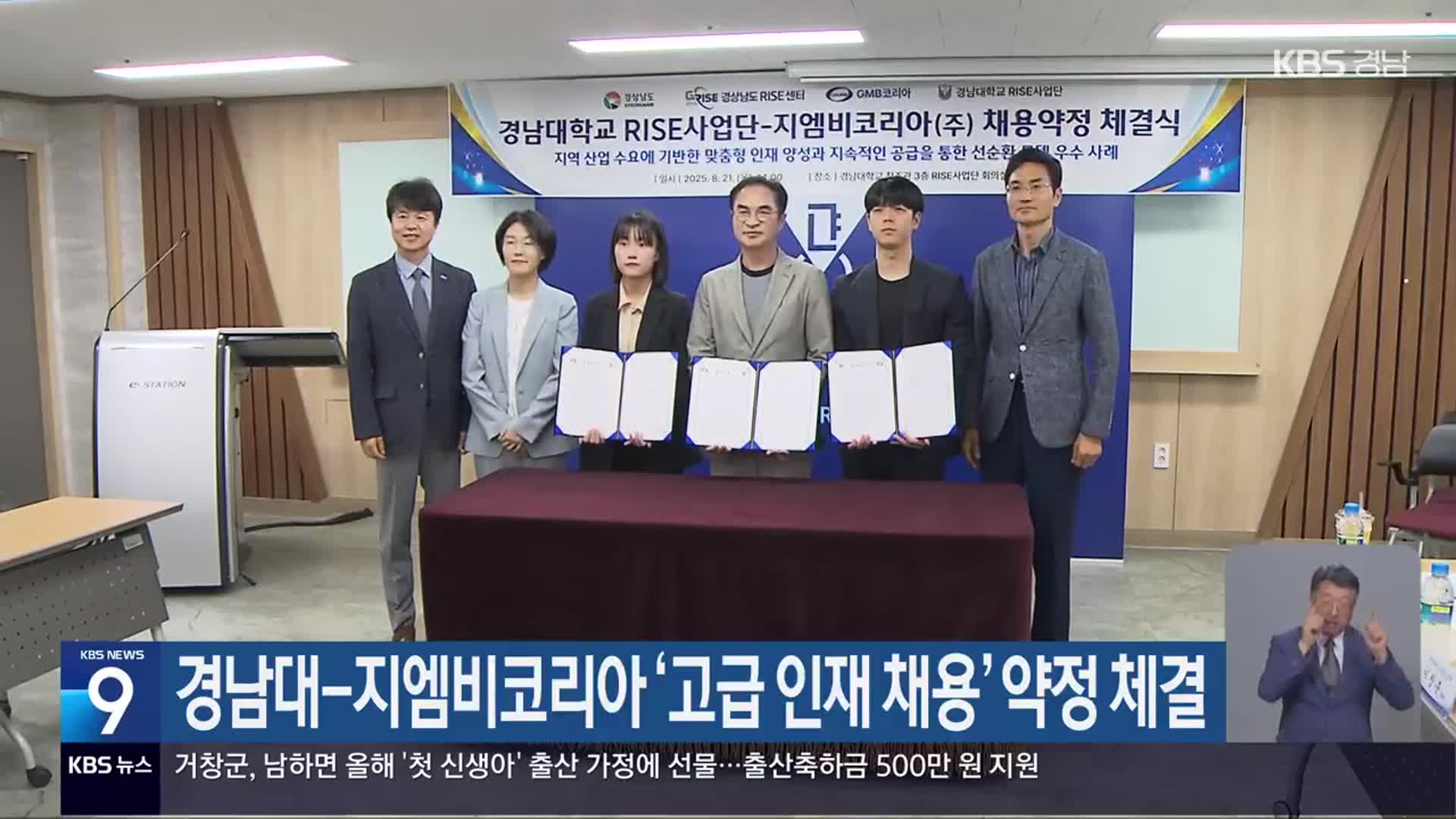 경남대-지엠비코리아 ‘고급 인재 채용’ 약정 체결