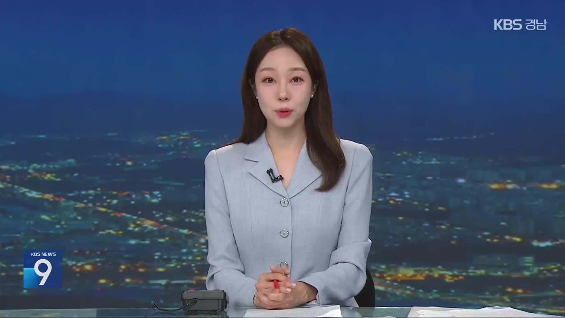 [뉴스9 경남 클로징]