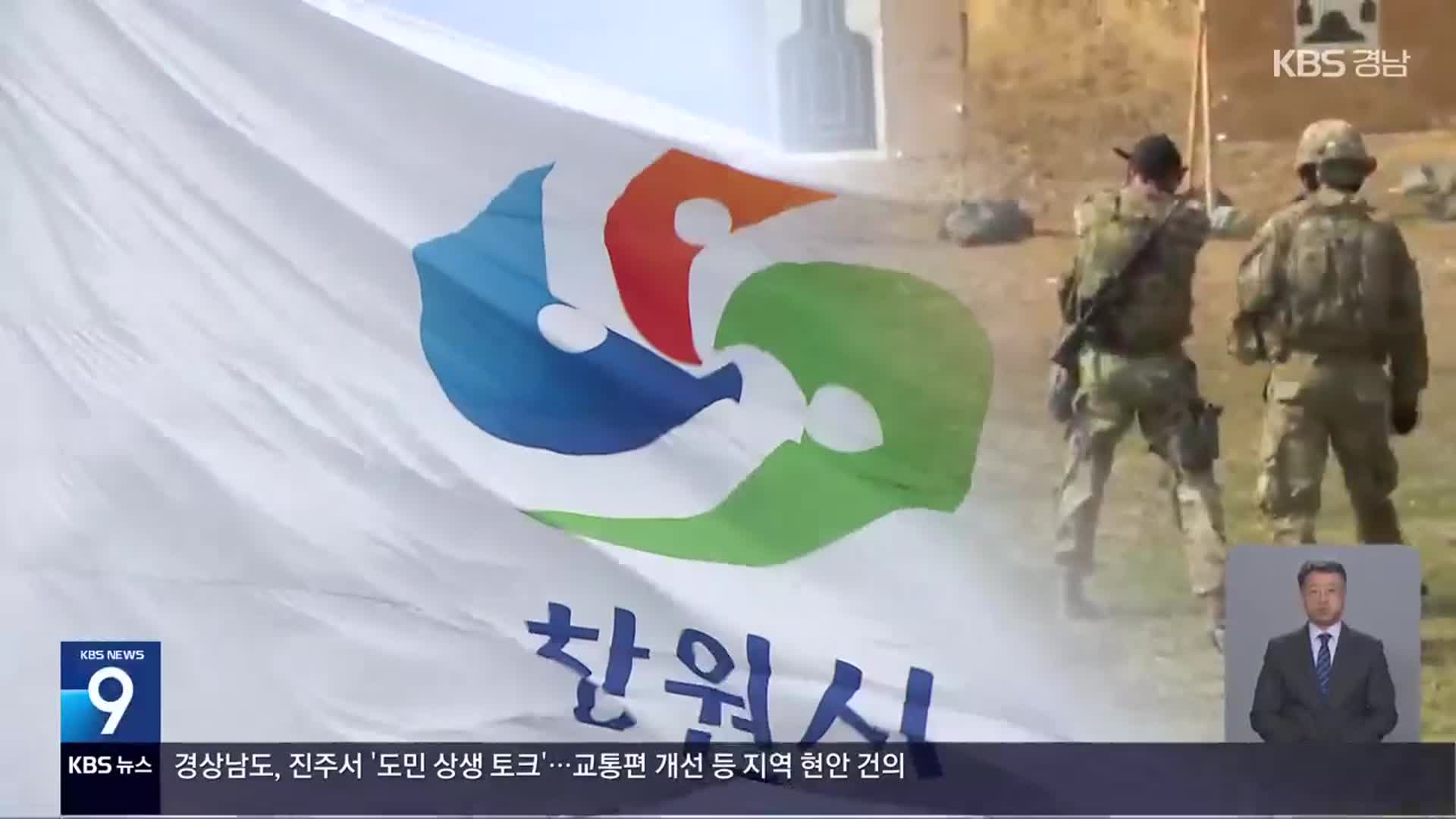 ‘도심지 미군 사격장’ 논란 재점화…“당장 폐쇄하라”