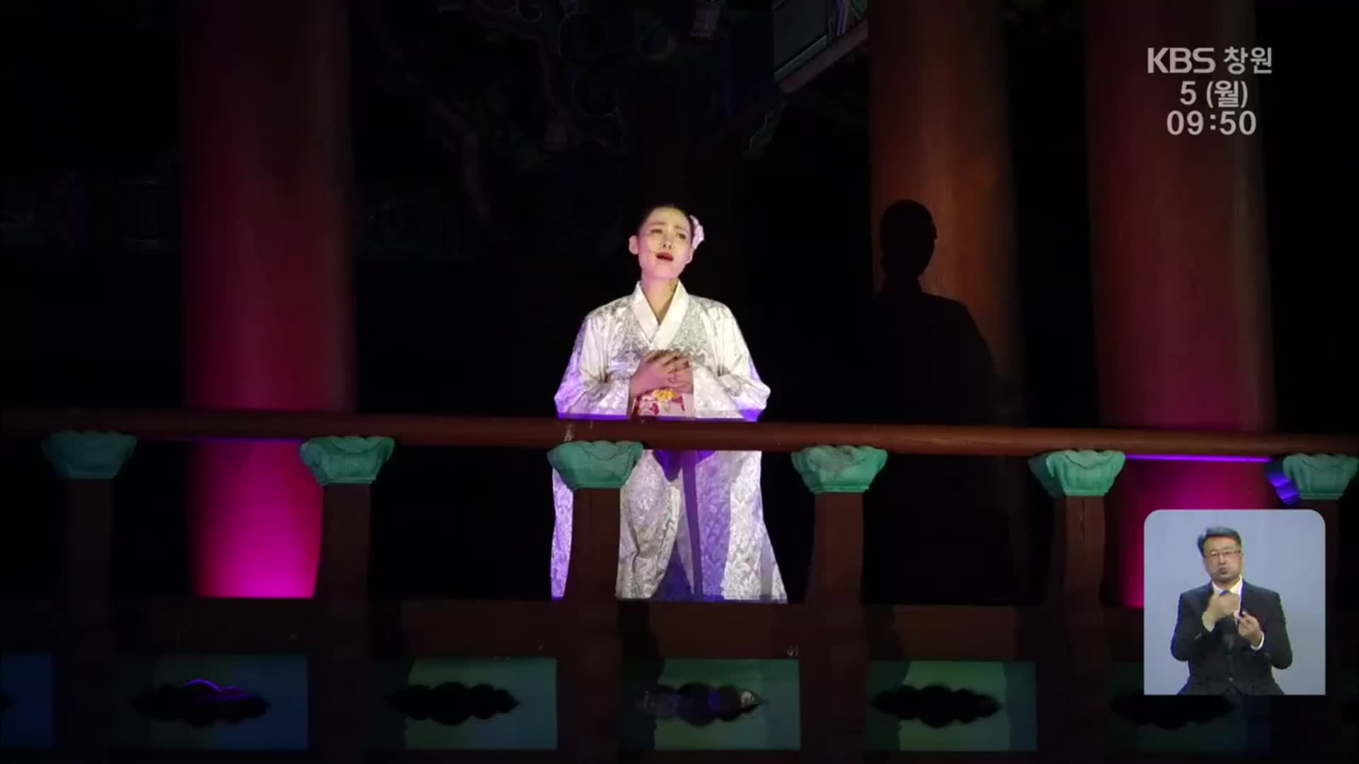 문화예술공연 비대면 확산…과제는?