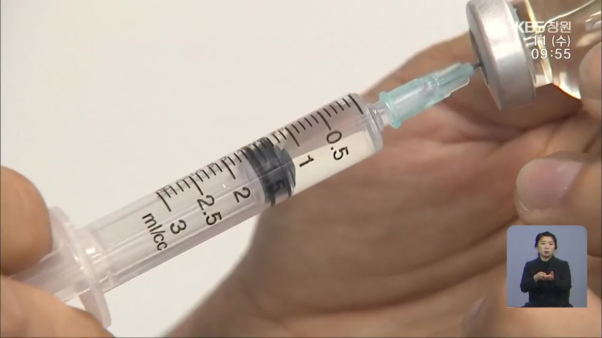 [행정사무감사]① “경남 독감 백신 수급 비효율적” 질타