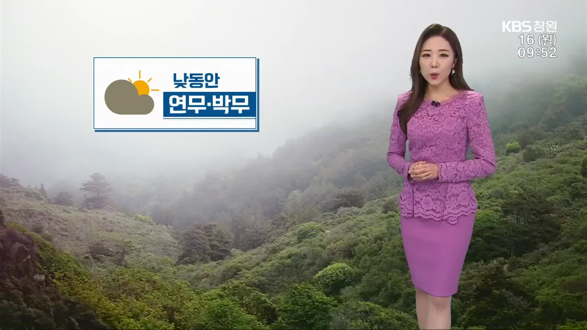 [날씨] 경남, 낮동안 연무·박무…모레부터 비