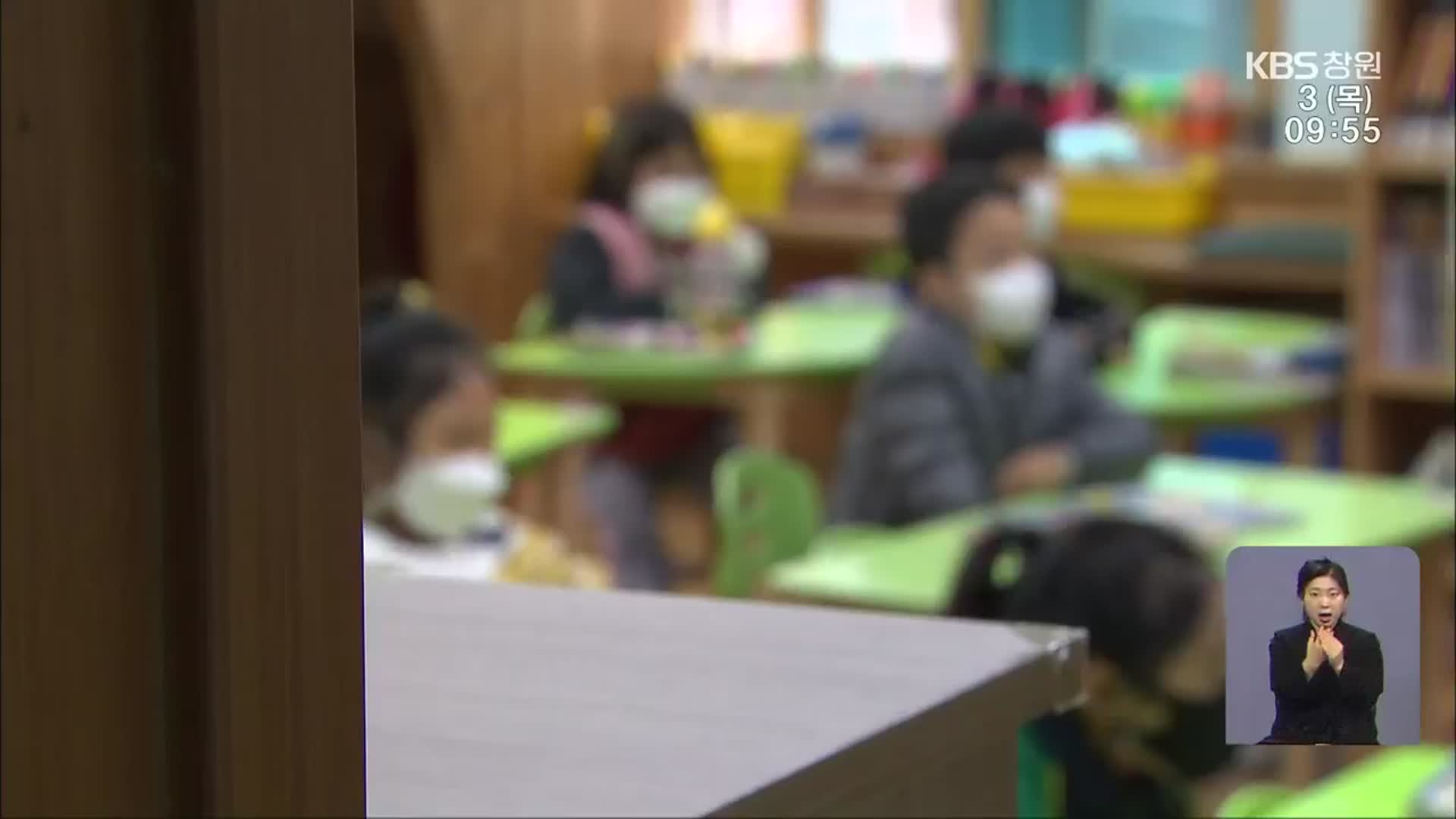 집단 감염 막은 학교…비법은 ‘마스크 착용’