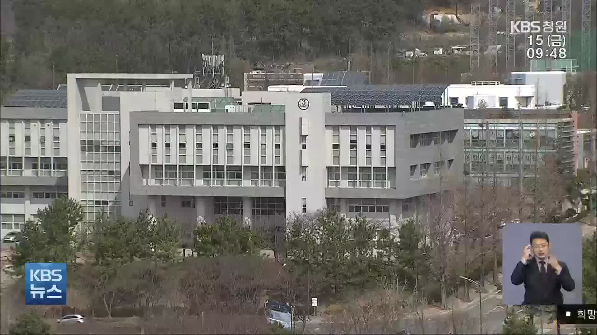 경남 대부분 대학 ‘정원 미달’ 우려…사립대 비상
