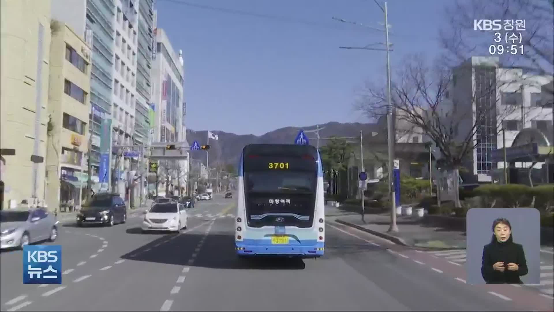 ‘운행·주변 정보 한눈에’…정보통신 기술 결합 첨단 수소 버스