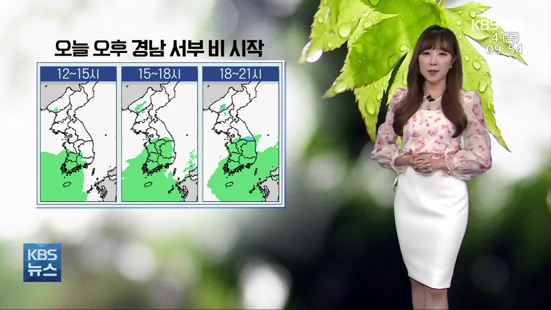 [날씨] 경남 오후부터 비…낮 기온 12도 ‘포근’
