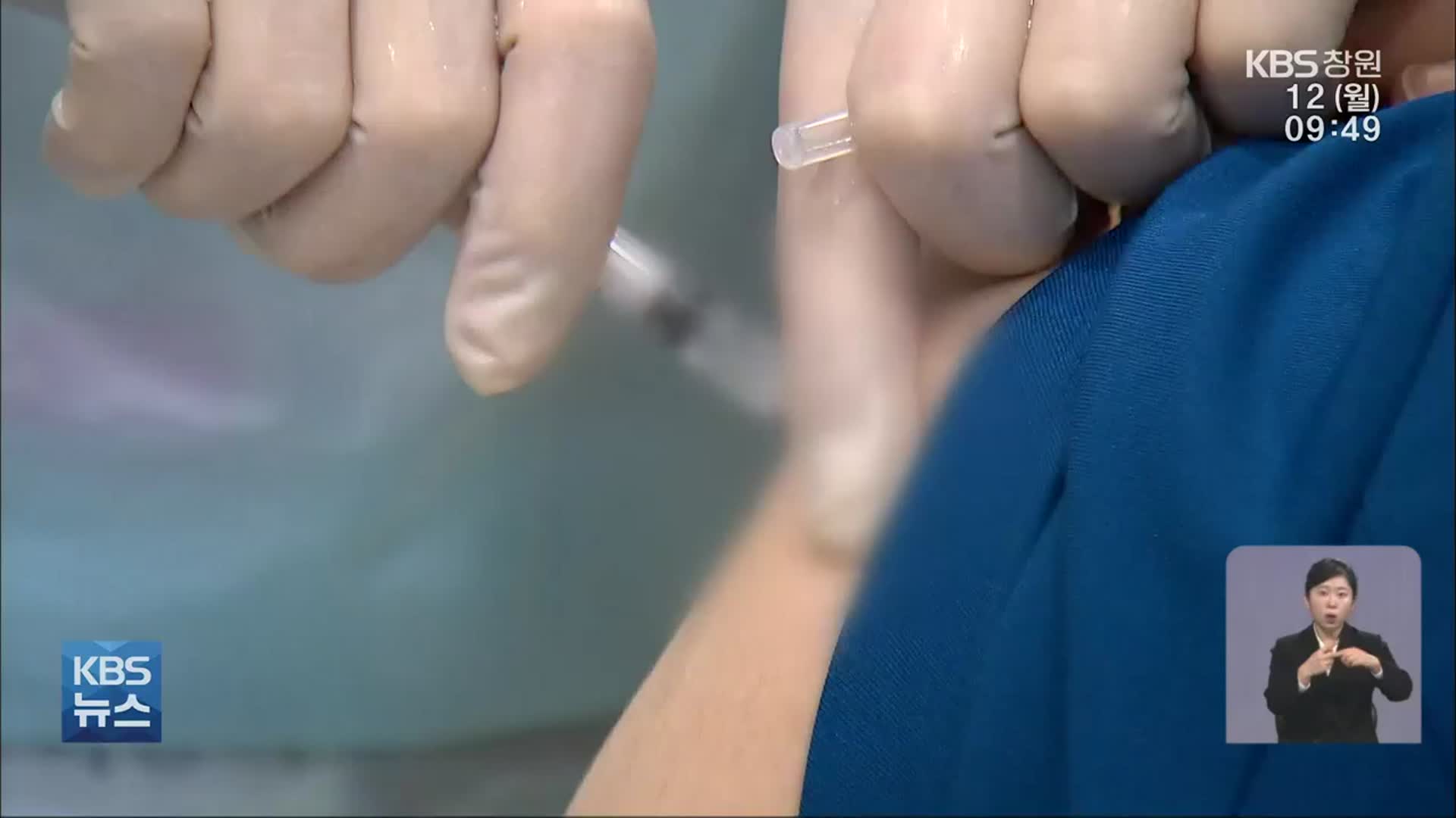 경남 15명 확진…2분기 백신 접종 오늘부터 재개