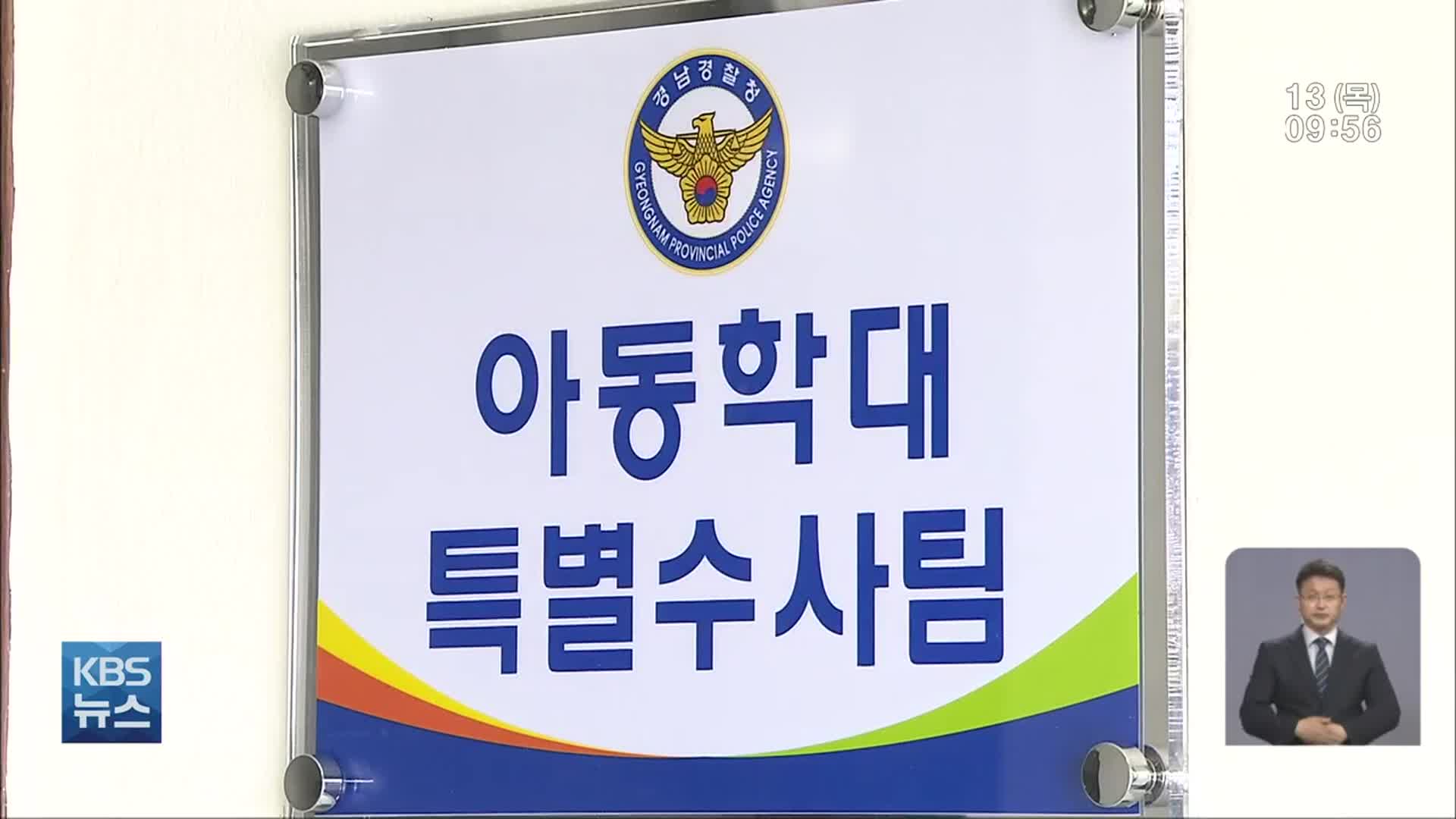 “부부싸움하다 화가 나”…7개월 여아 폭행 친모 체포