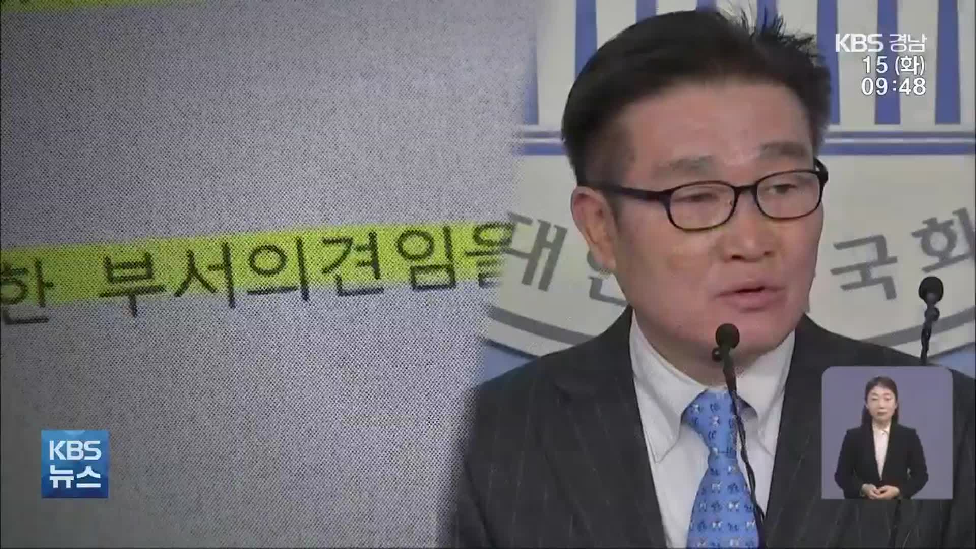 김일권 시장 친인척 업체 줄줄이 계약?…권익위 “행동강령 위반”