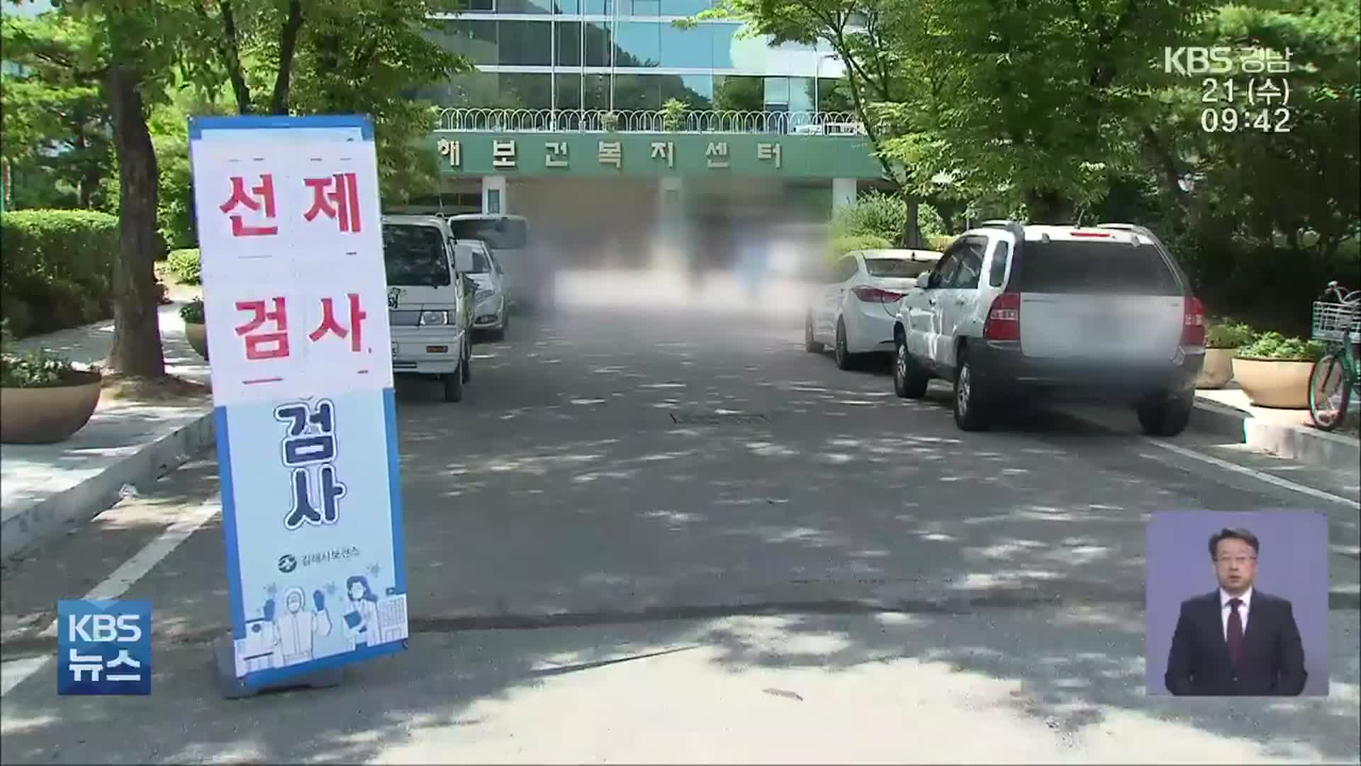 경남 신규 확진 86명…6개 시군에 ‘변이 바이러스’ 확인