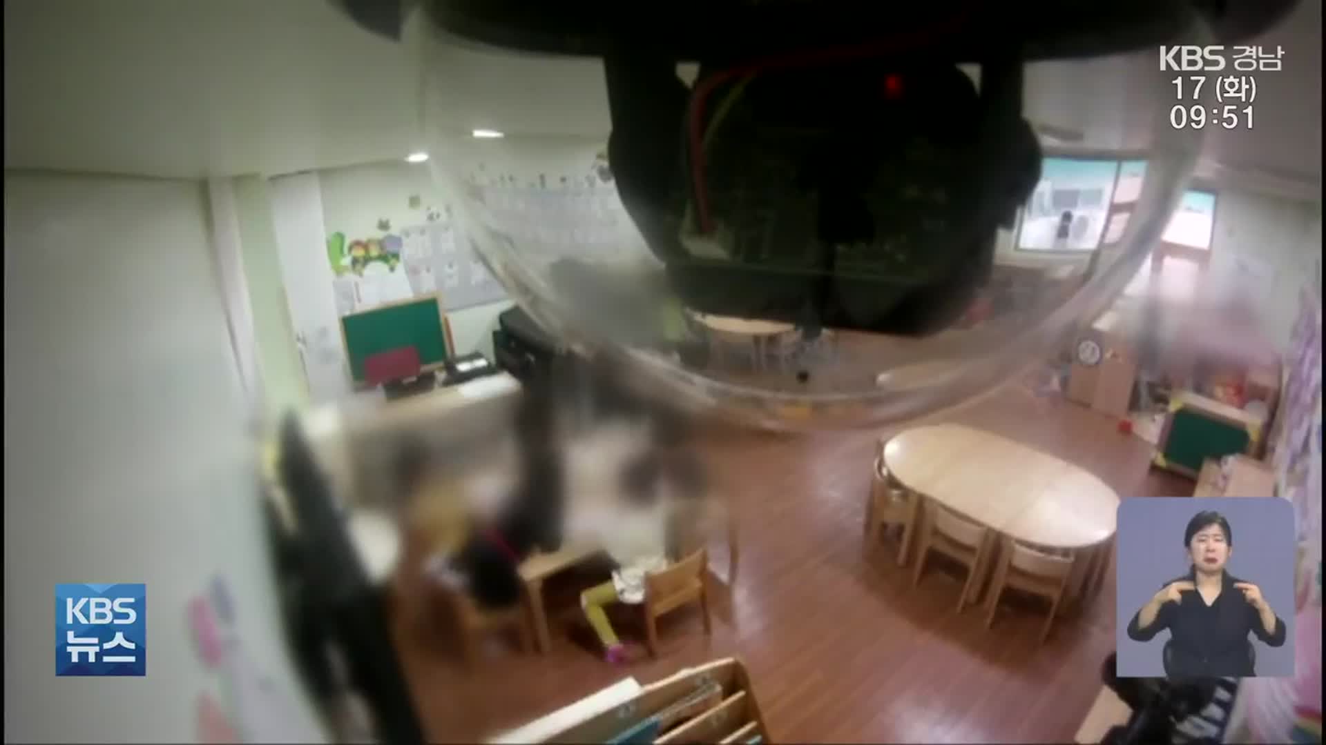 경남 유치원 교실 안 CCTV 27%…그마저도 무용지물