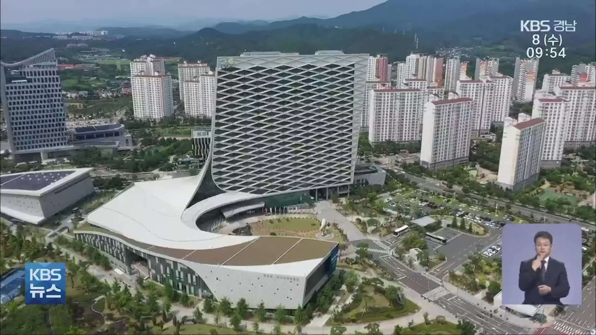 경상남도 ‘LH 분리 반대’ 빠진 건의문…주민 반발