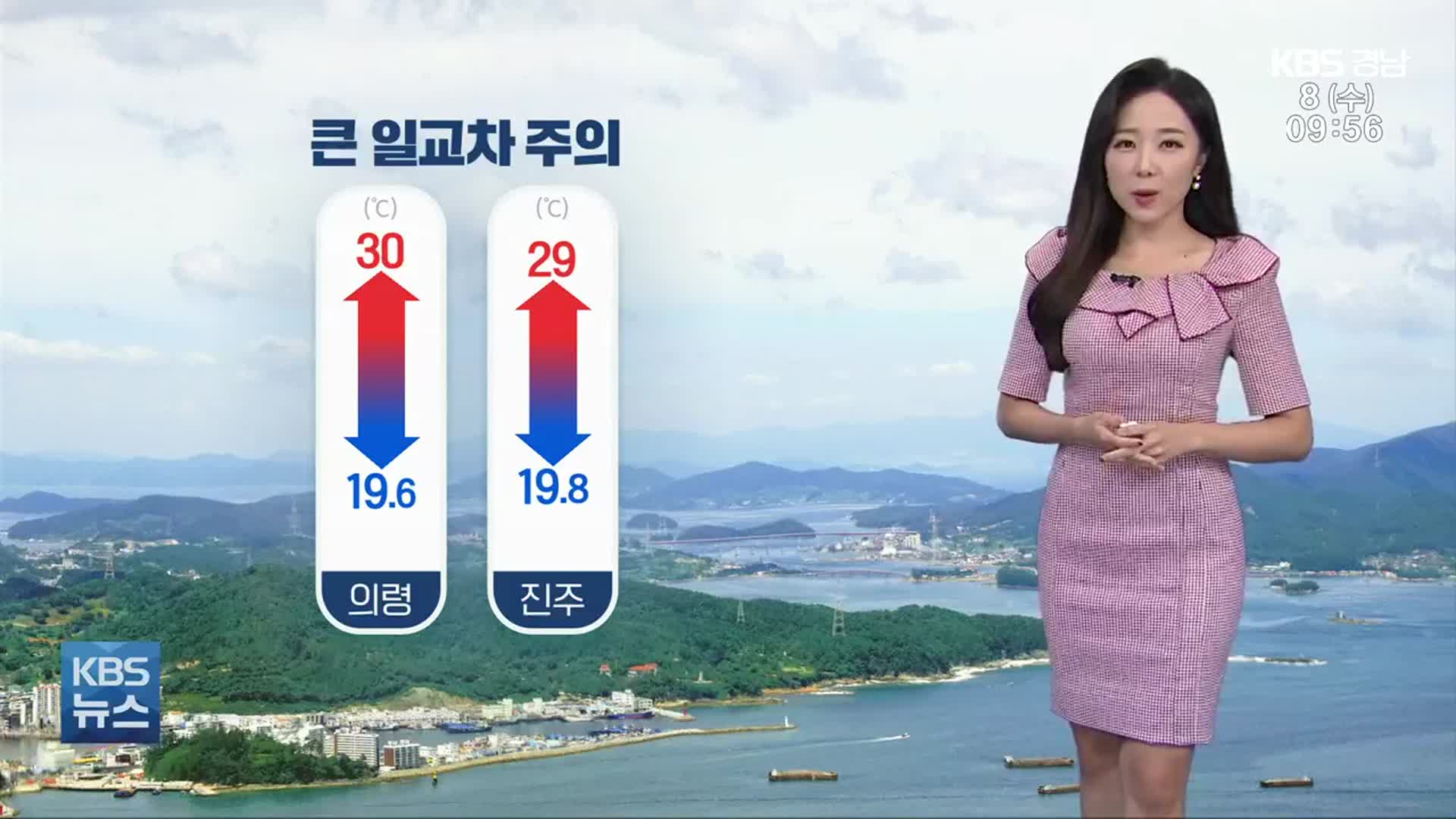 [날씨] 경남 큰 일교차 주의…동부 오후~밤 비 조금