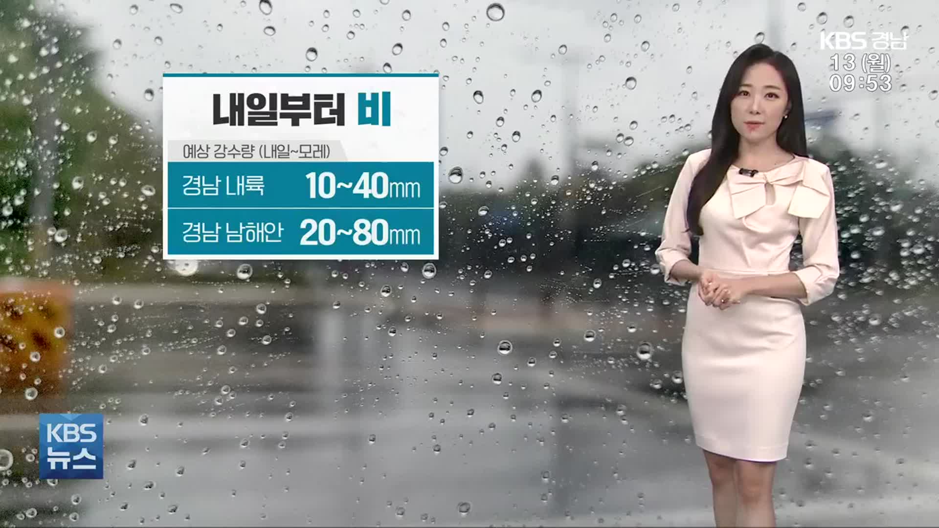 [날씨] 제14호 태풍 ‘찬투’ 북상중…경남 내일부터 간접 영향