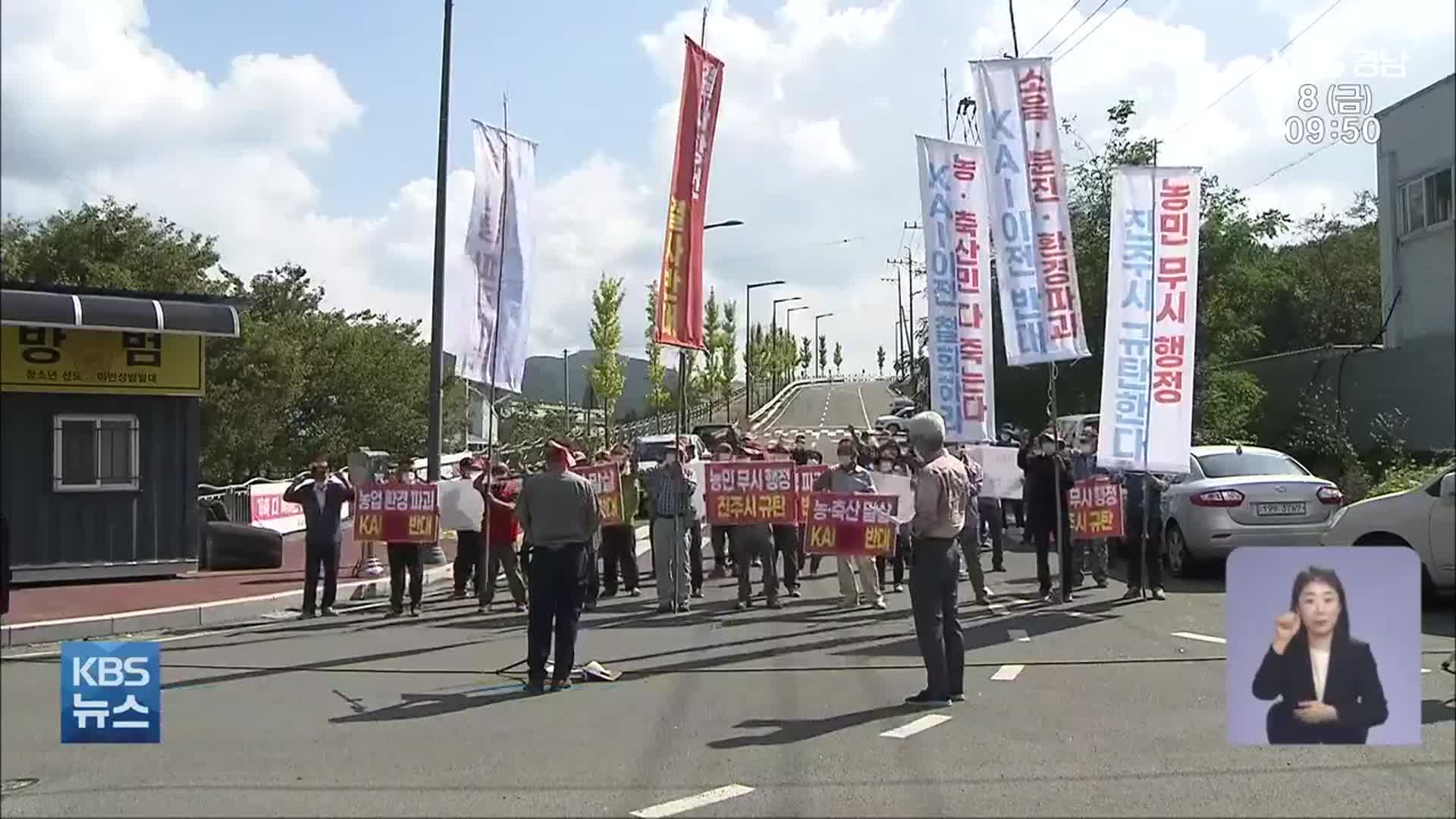“일자리 창출” vs “헬기 소음·진동 우려”